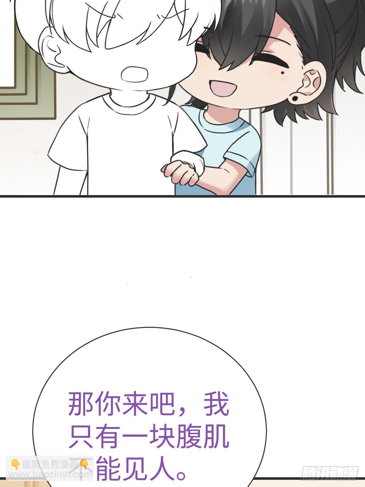 《逆袭之好孕人生》第205话 报复 第48页