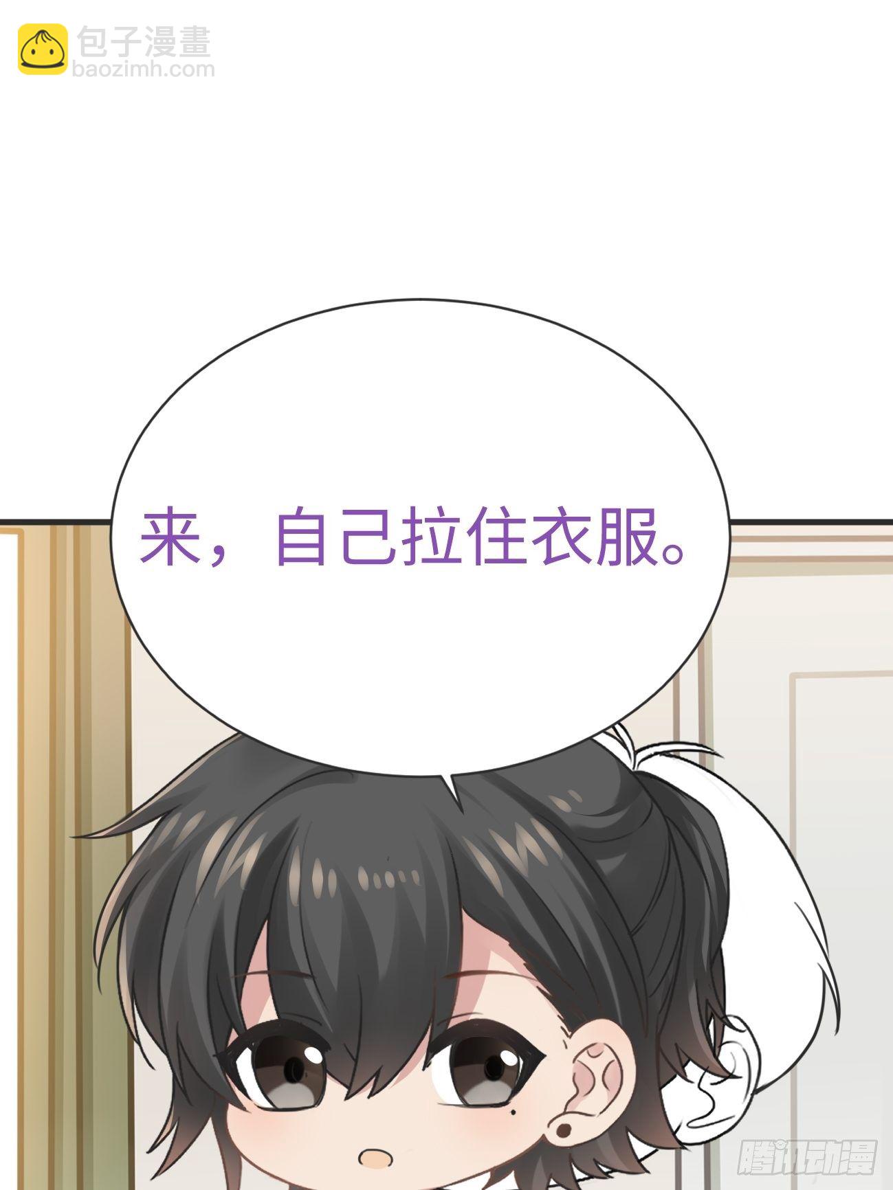 《逆袭之好孕人生》第205话 报复 第50页