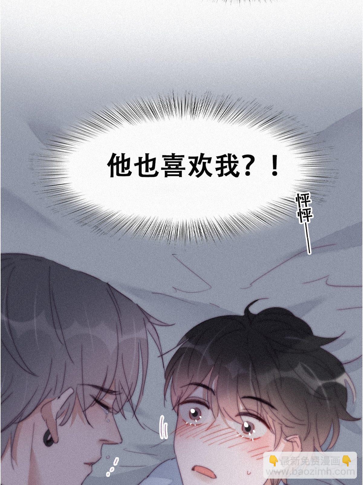 《逆袭之好孕人生》第205话 报复 第6页