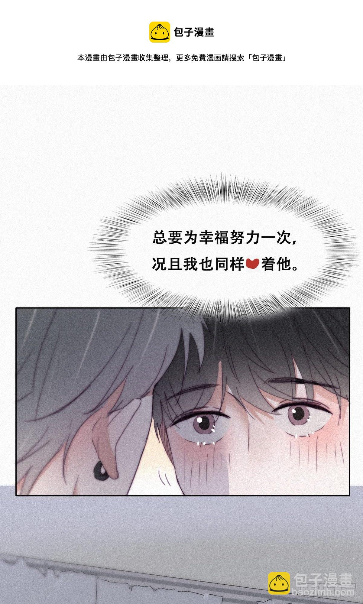 《逆袭之好孕人生》第205话 报复 第9页