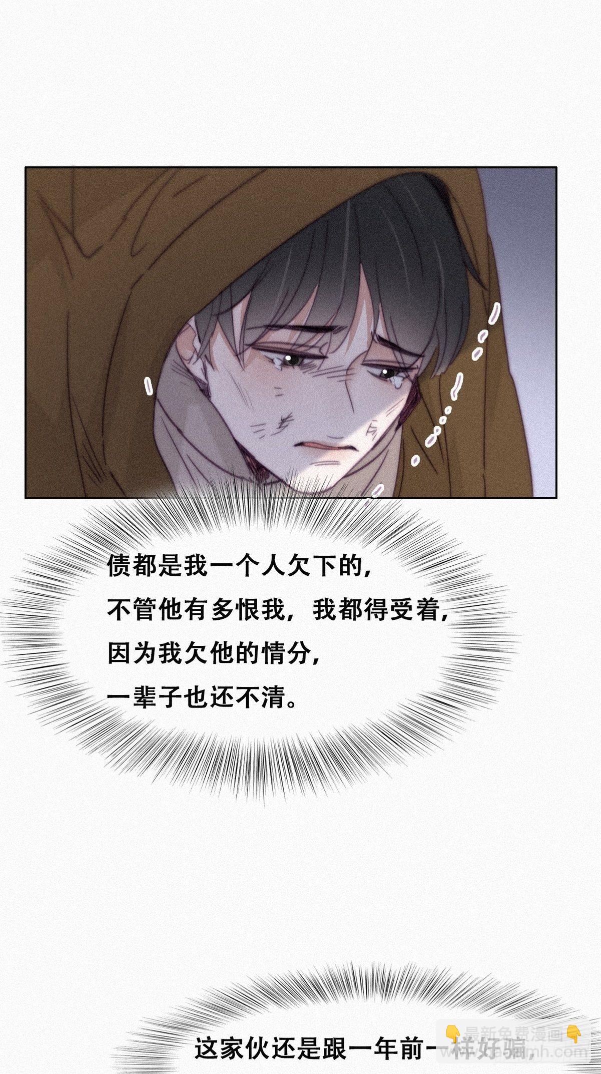 《逆袭之好孕人生》第206话 见家长 第10页