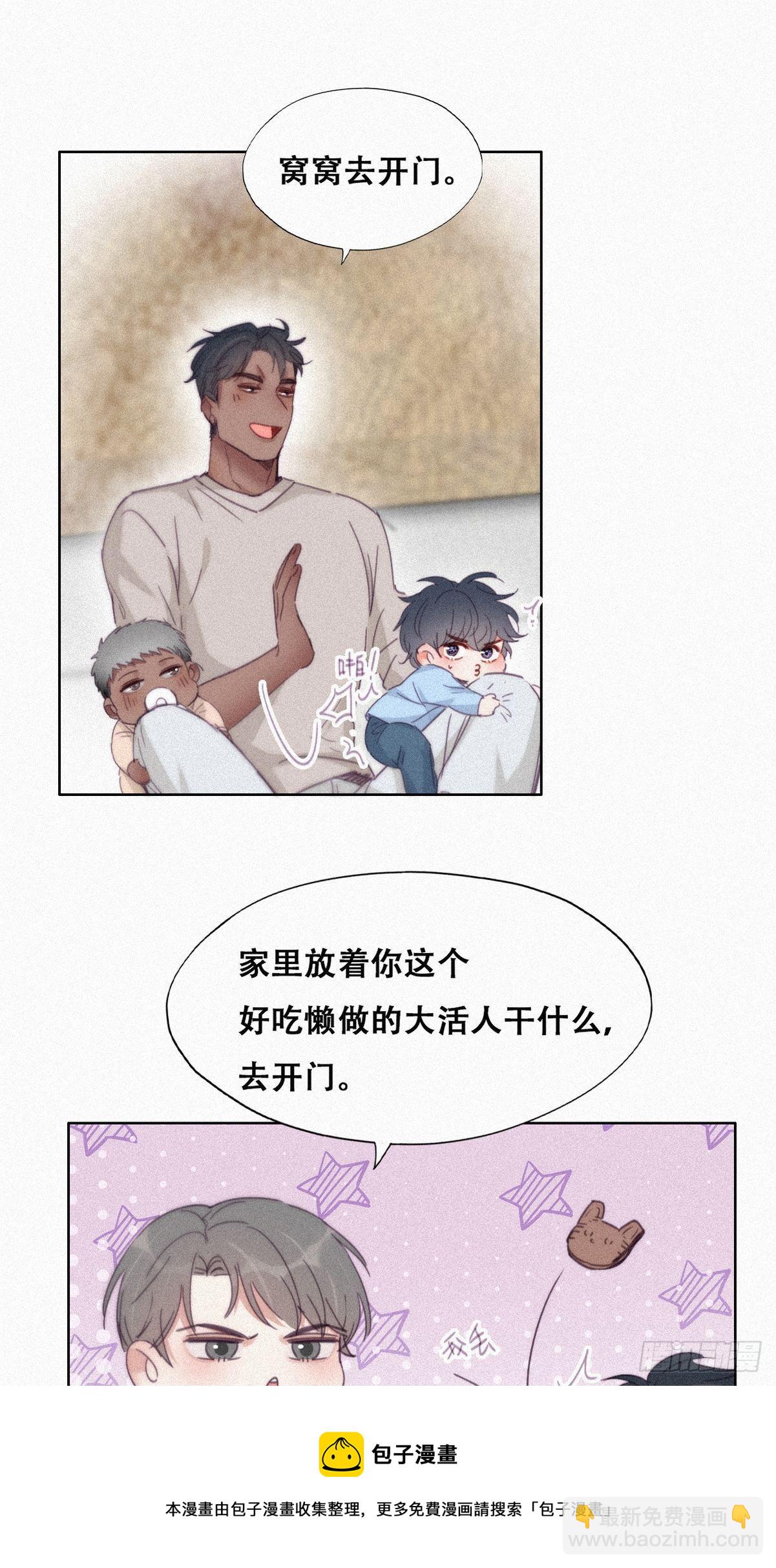 《逆袭之好孕人生》第206话 见家长 第17页