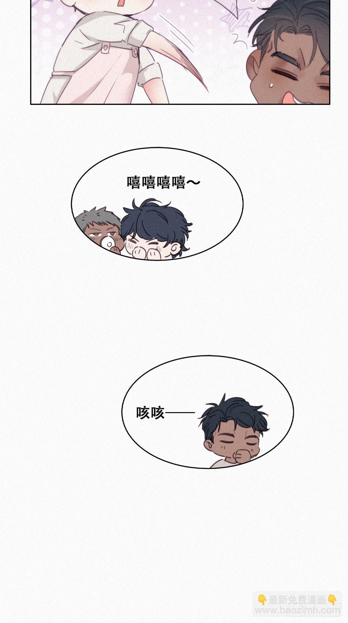 《逆袭之好孕人生》第206话 见家长 第18页