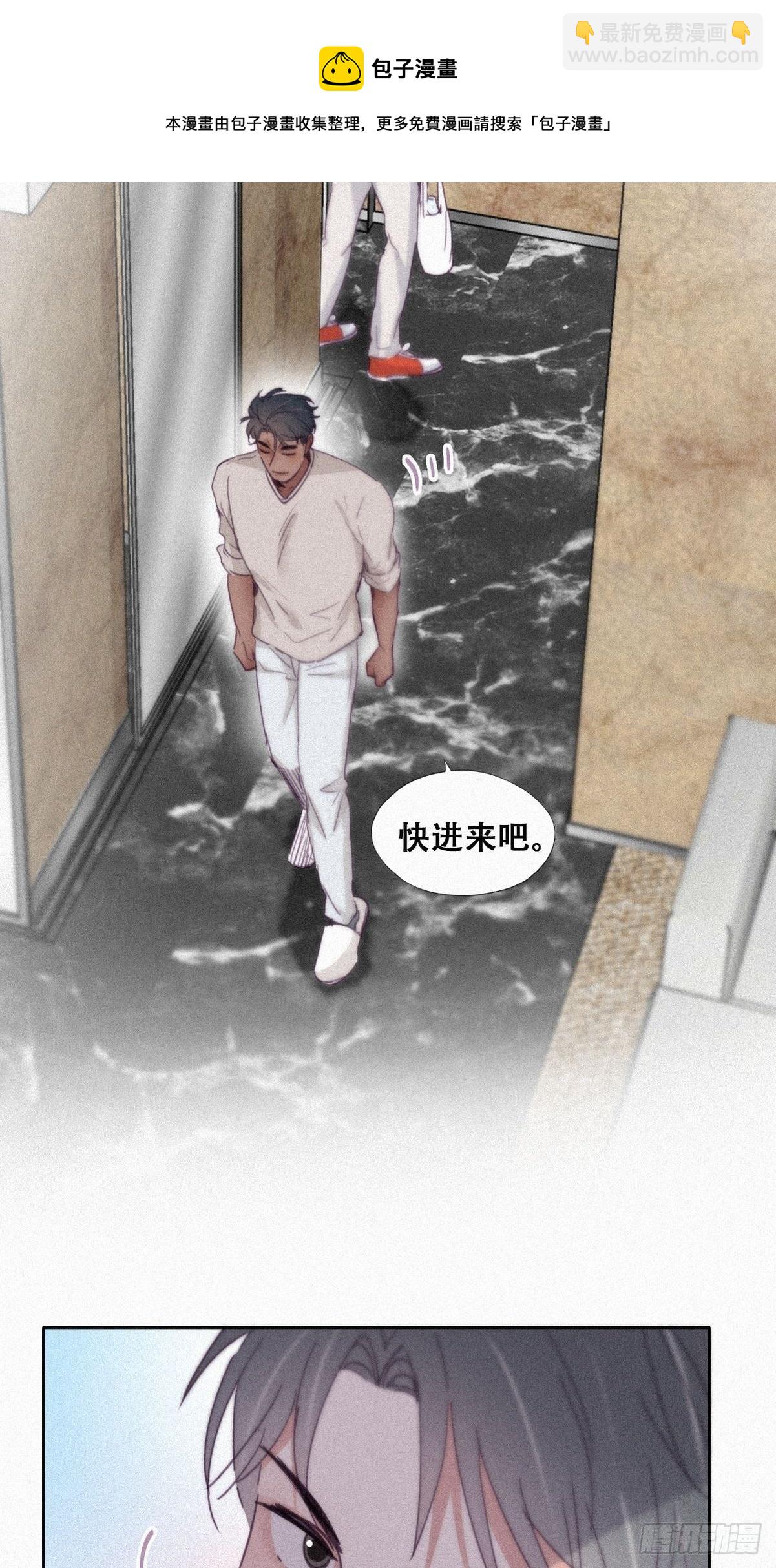 《逆袭之好孕人生》第206话 见家长 第21页