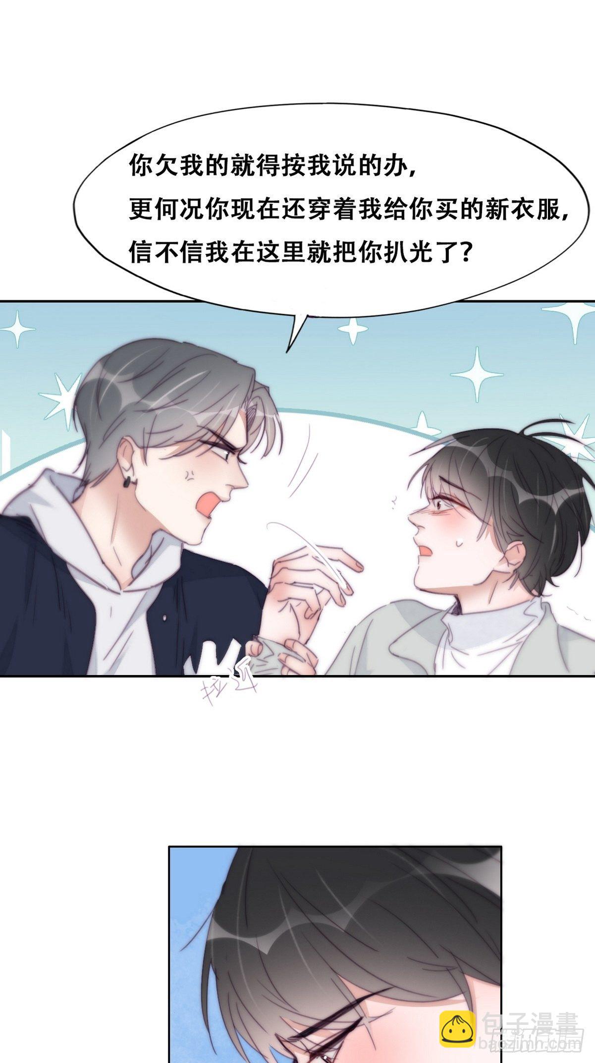 《逆袭之好孕人生》第206话 见家长 第24页