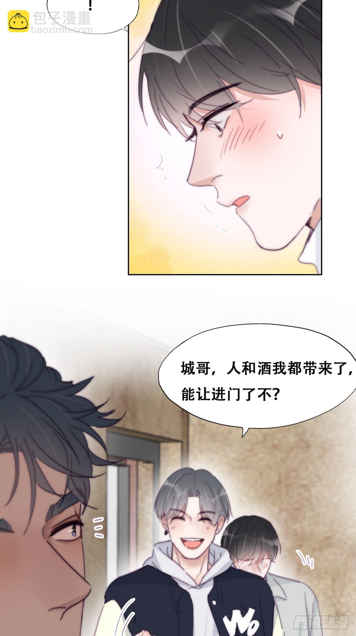 《逆袭之好孕人生》第206话 见家长 第26页
