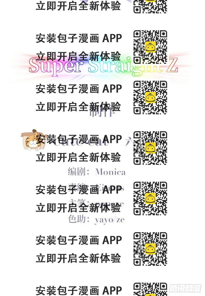 《逆袭之好孕人生》第206话 见家长 第2页