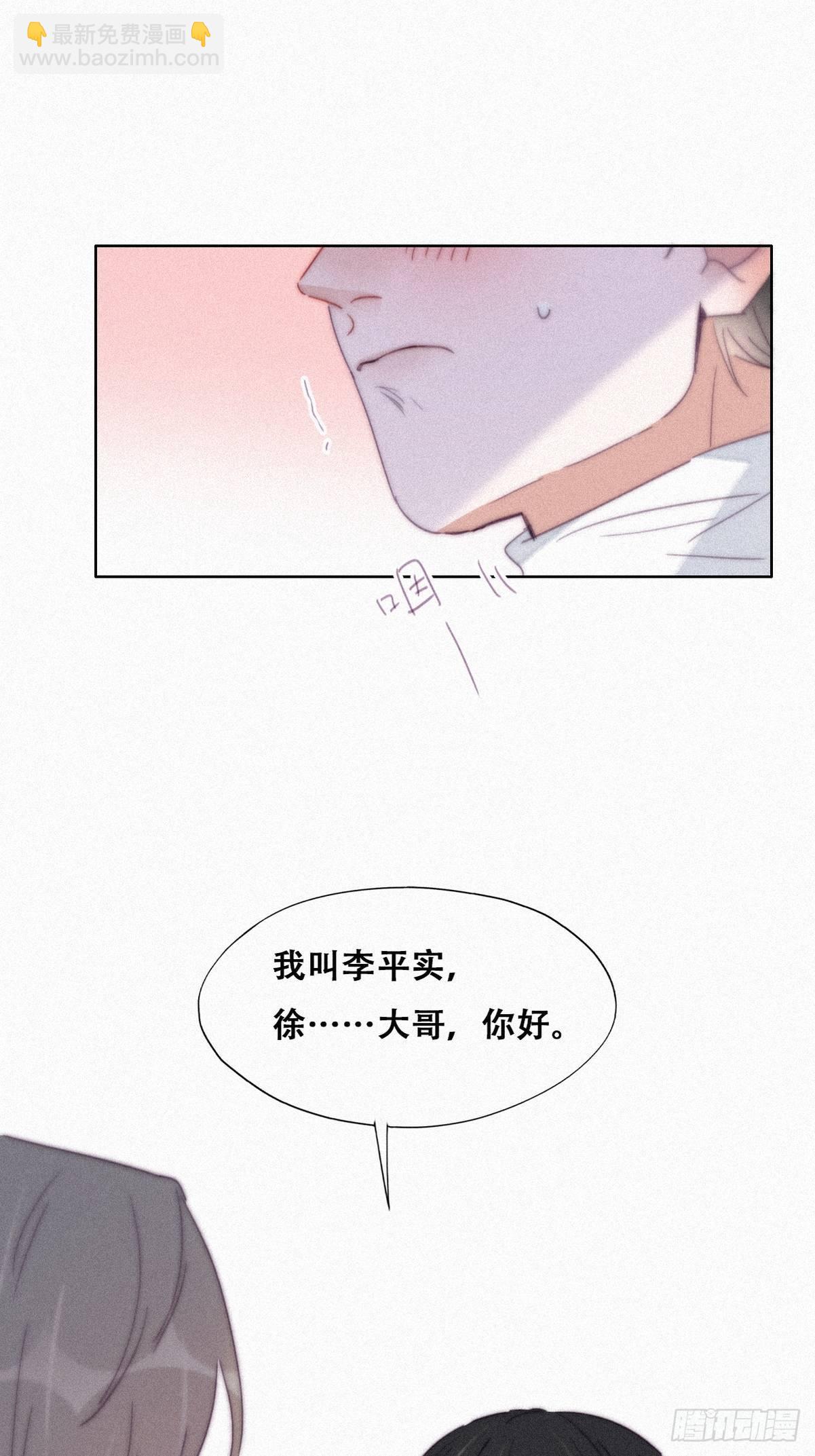 《逆袭之好孕人生》第206话 见家长 第38页