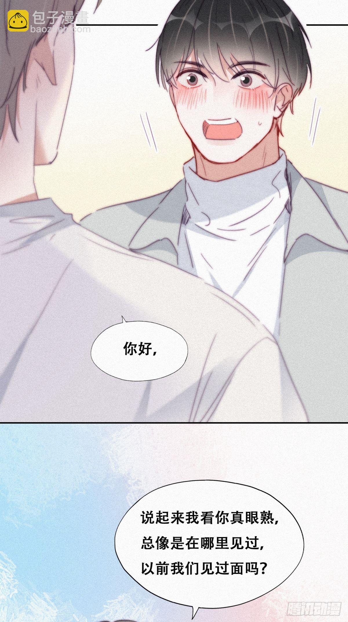 《逆袭之好孕人生》第206话 见家长 第39页