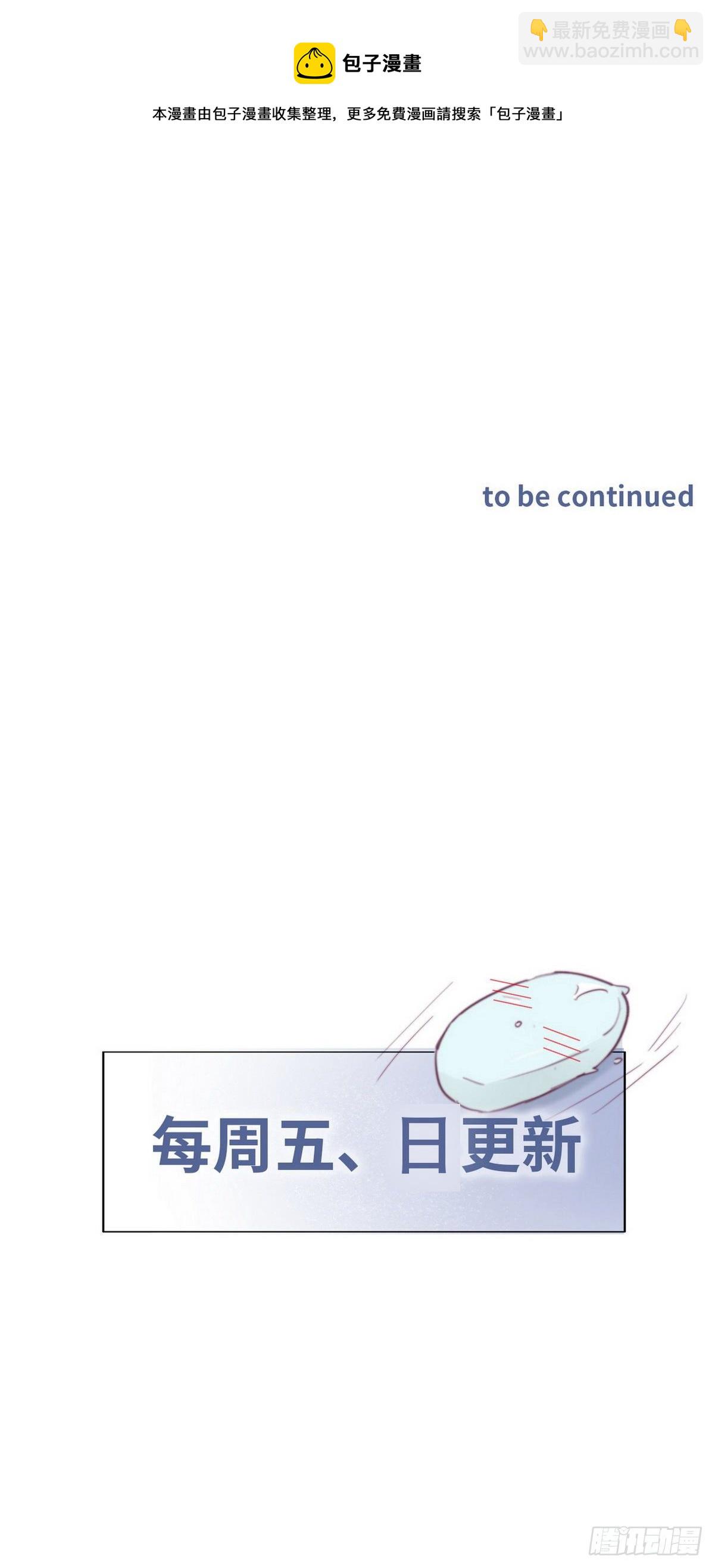 《逆袭之好孕人生》第206话 见家长 第41页