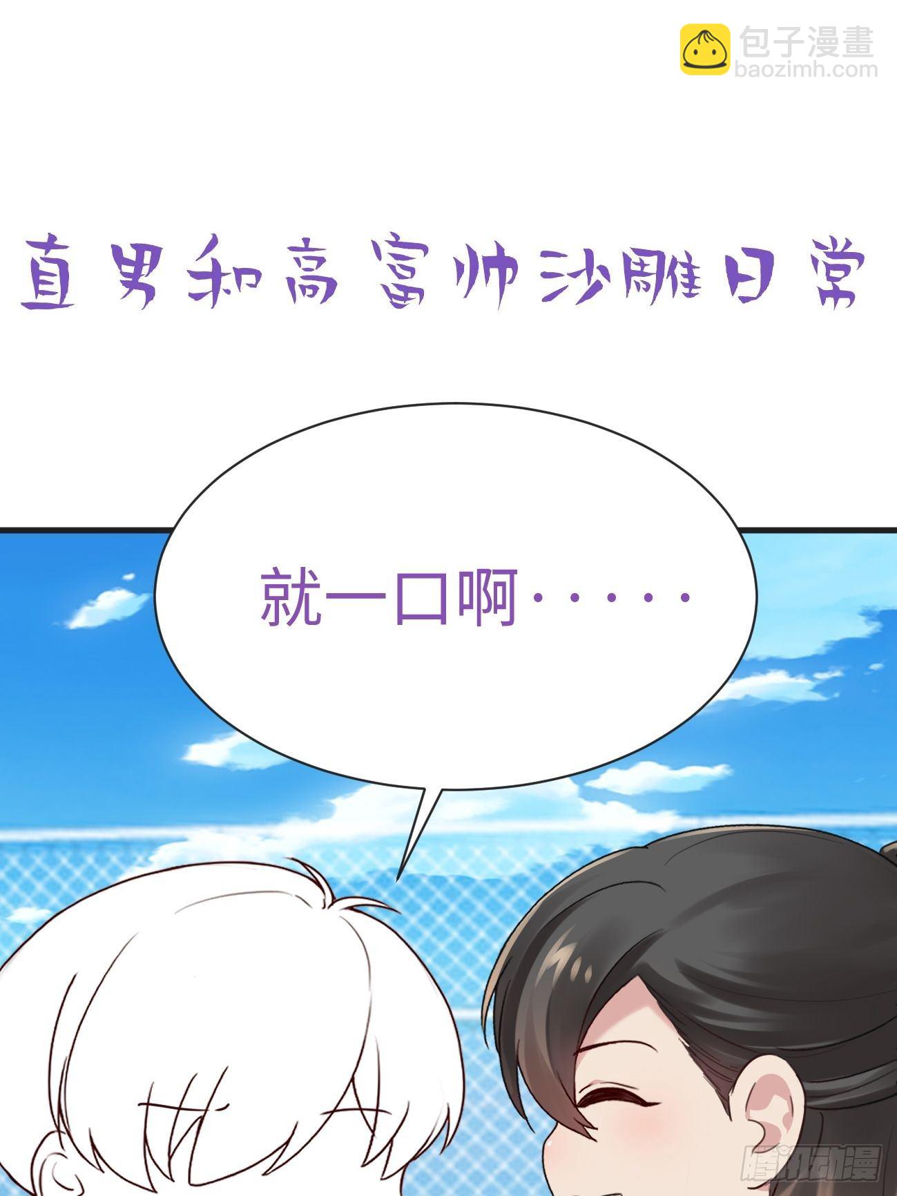 《逆袭之好孕人生》第206话 见家长 第42页