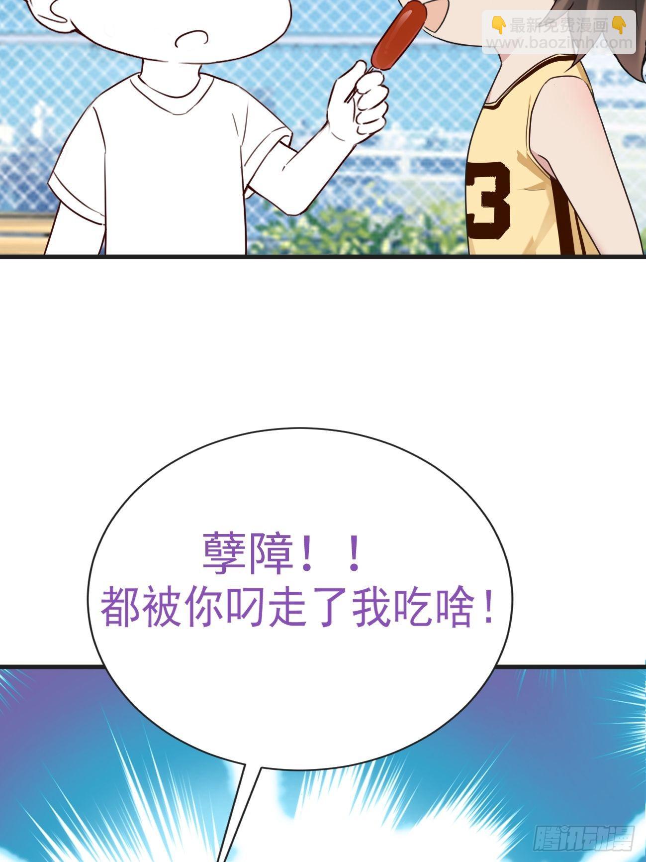 《逆袭之好孕人生》第206话 见家长 第43页