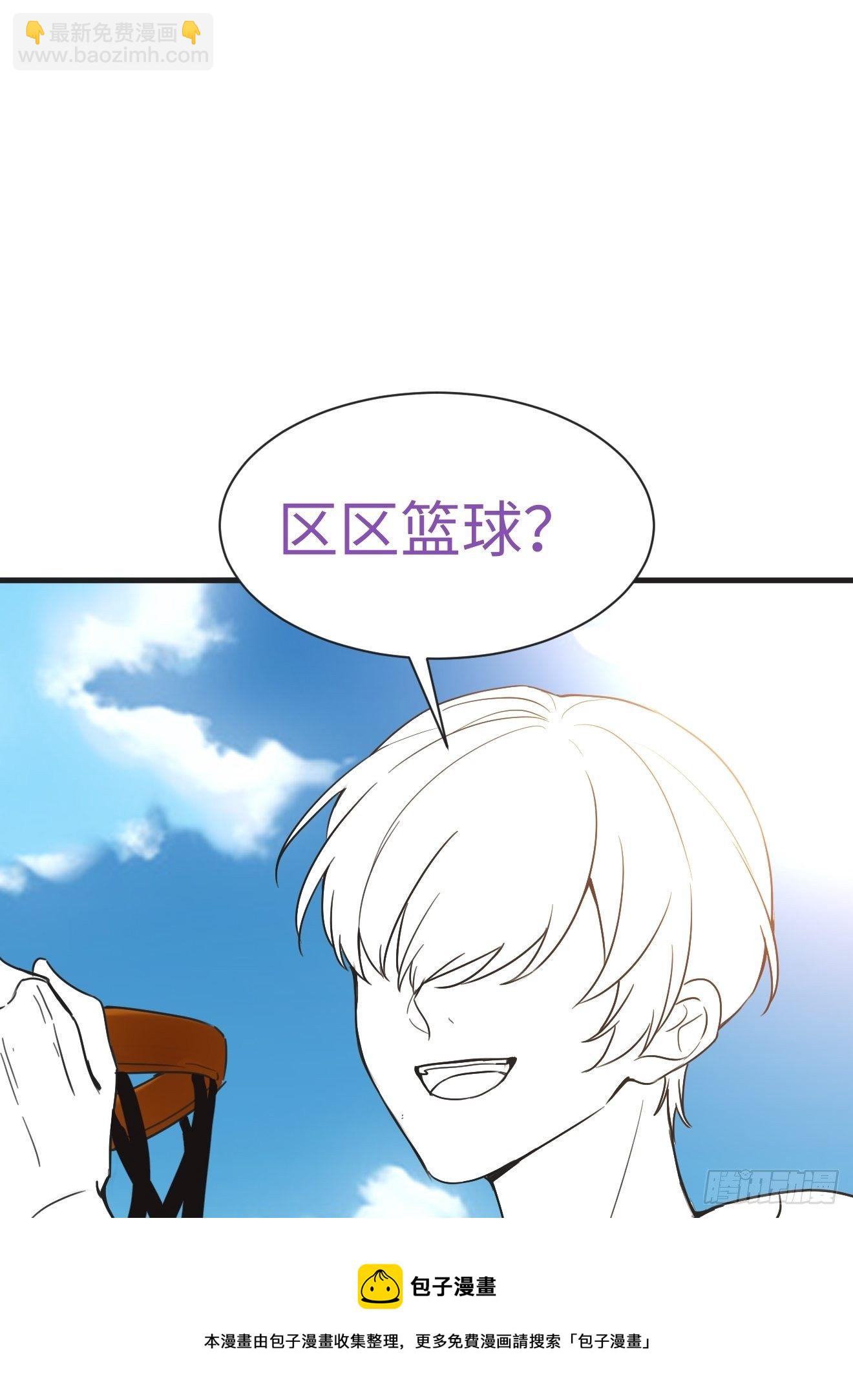 《逆袭之好孕人生》第206话 见家长 第49页