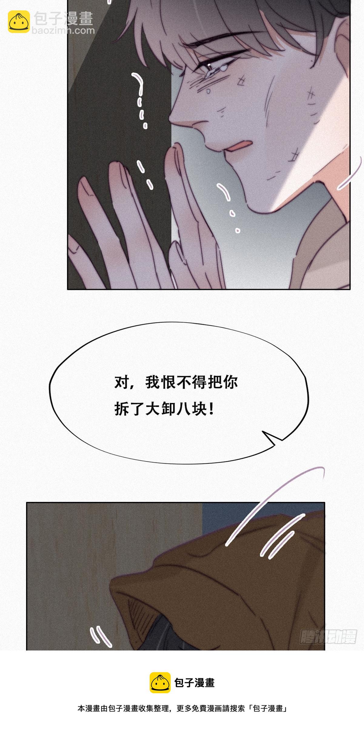 《逆袭之好孕人生》第206话 见家长 第5页