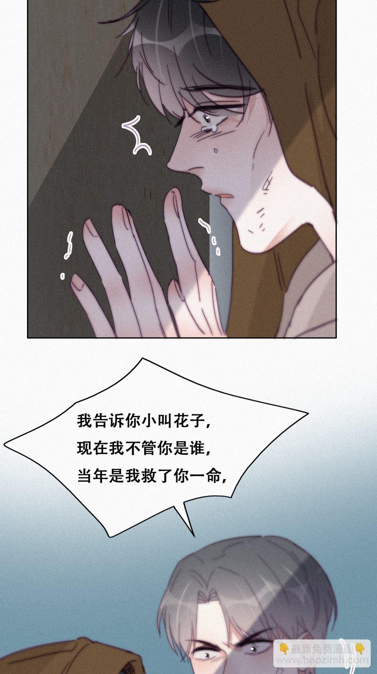 《逆袭之好孕人生》第206话 见家长 第6页