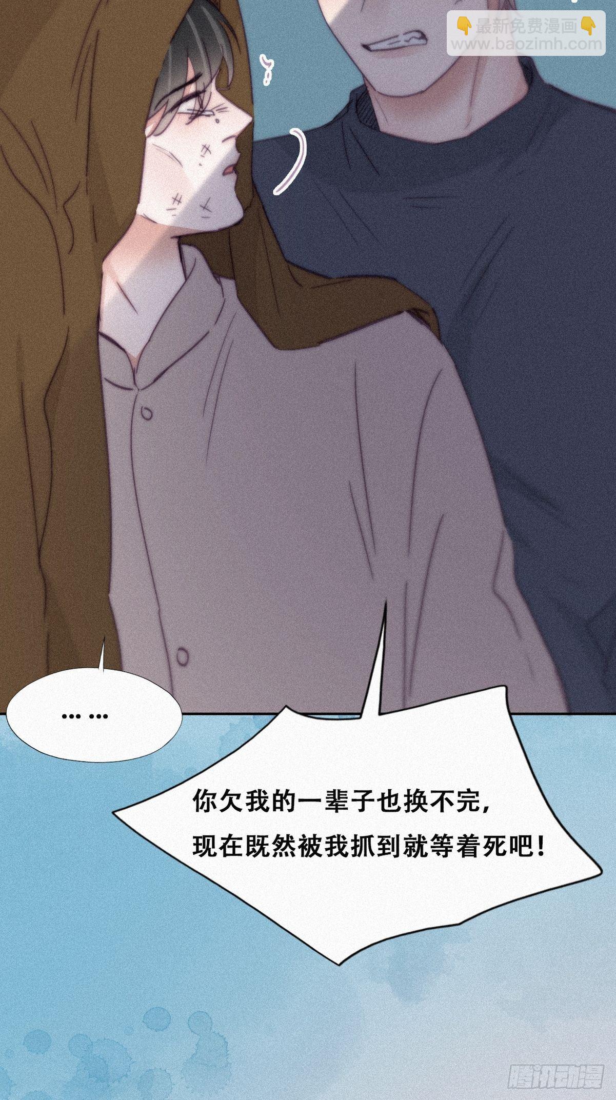 《逆袭之好孕人生》第206话 见家长 第7页