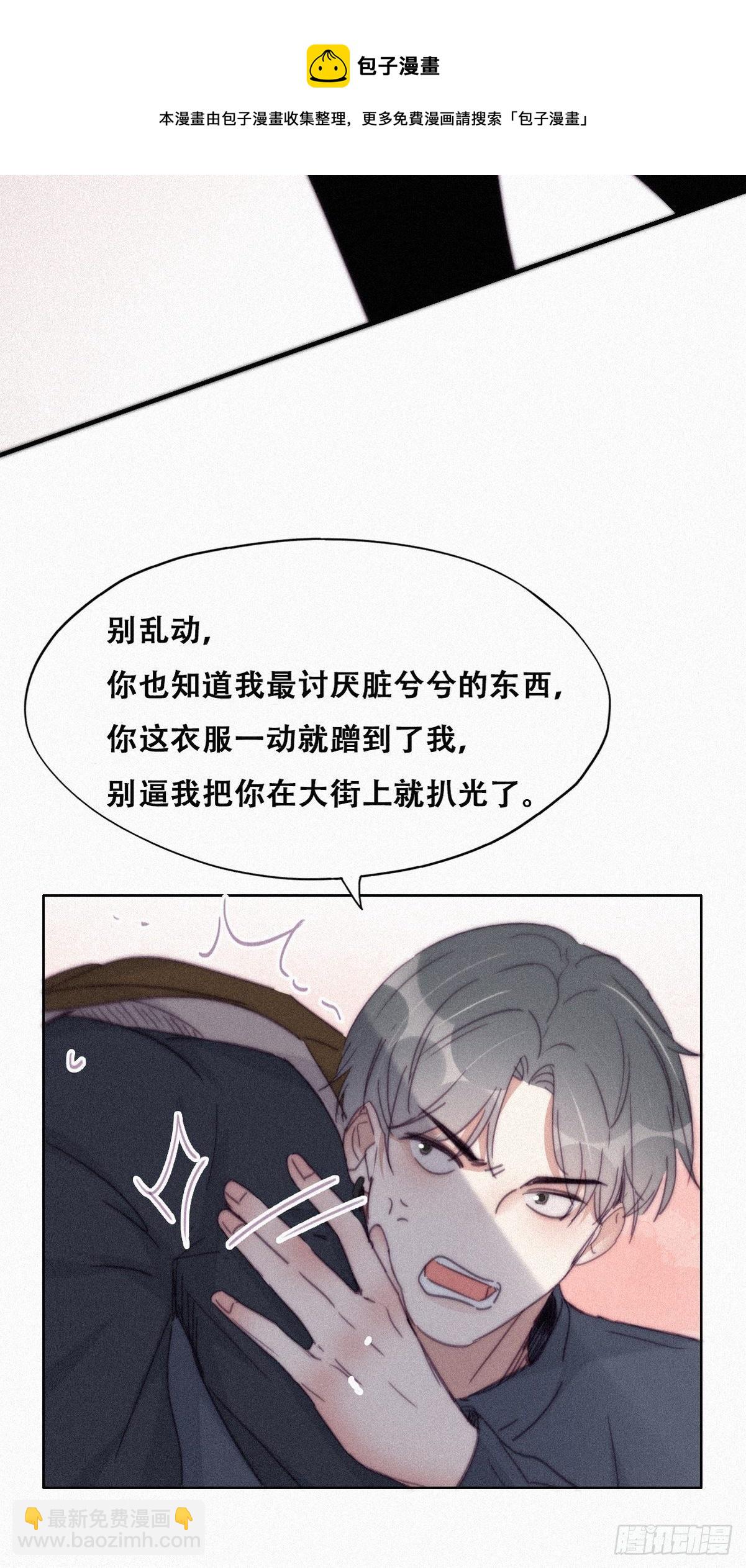《逆袭之好孕人生》第206话 见家长 第9页