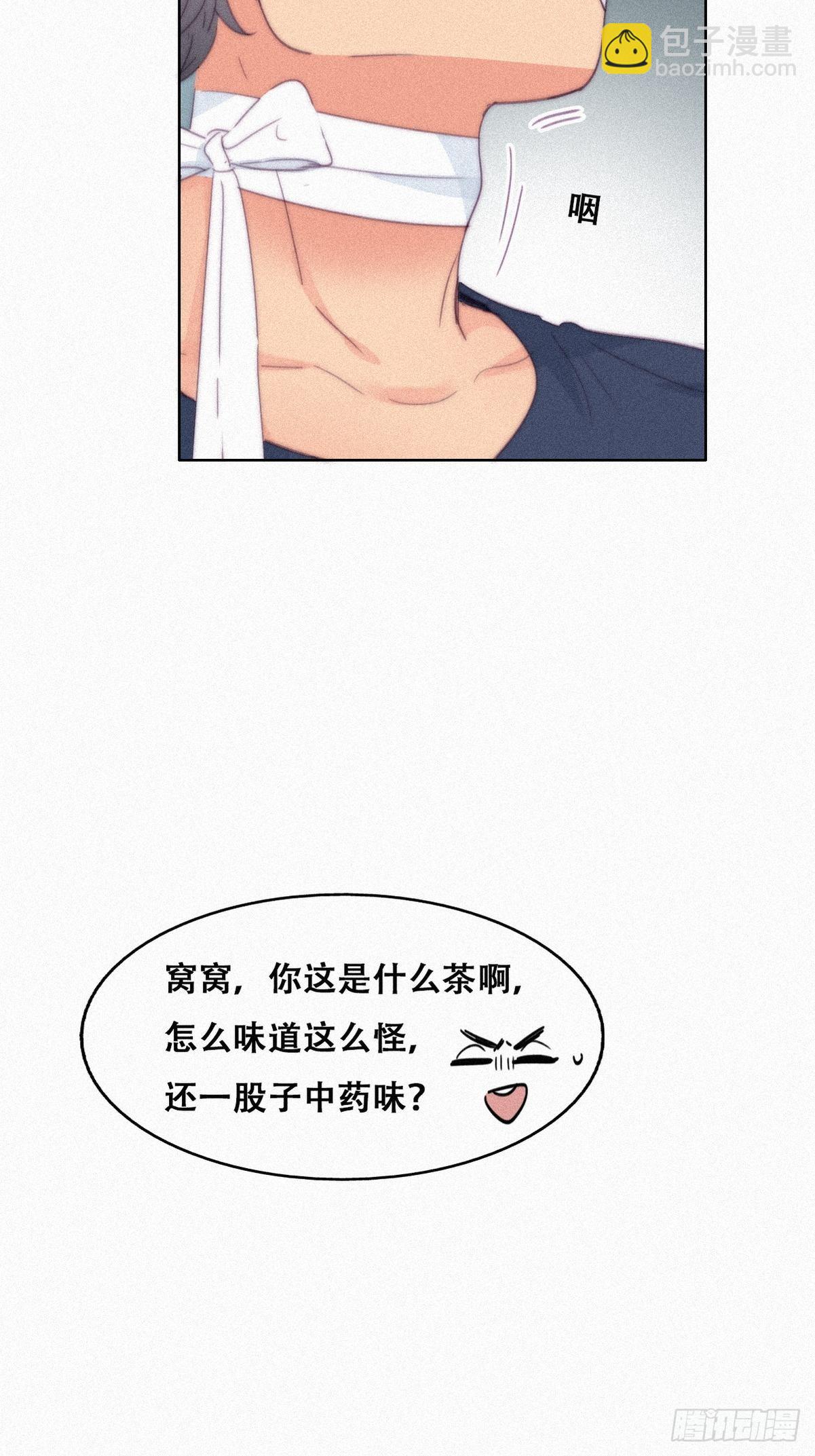 《逆袭之好孕人生》第211话 小呆瓜窝窝 第13页