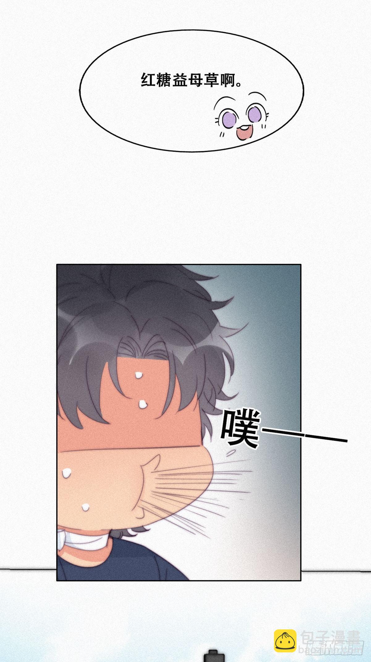 《逆袭之好孕人生》第211话 小呆瓜窝窝 第14页