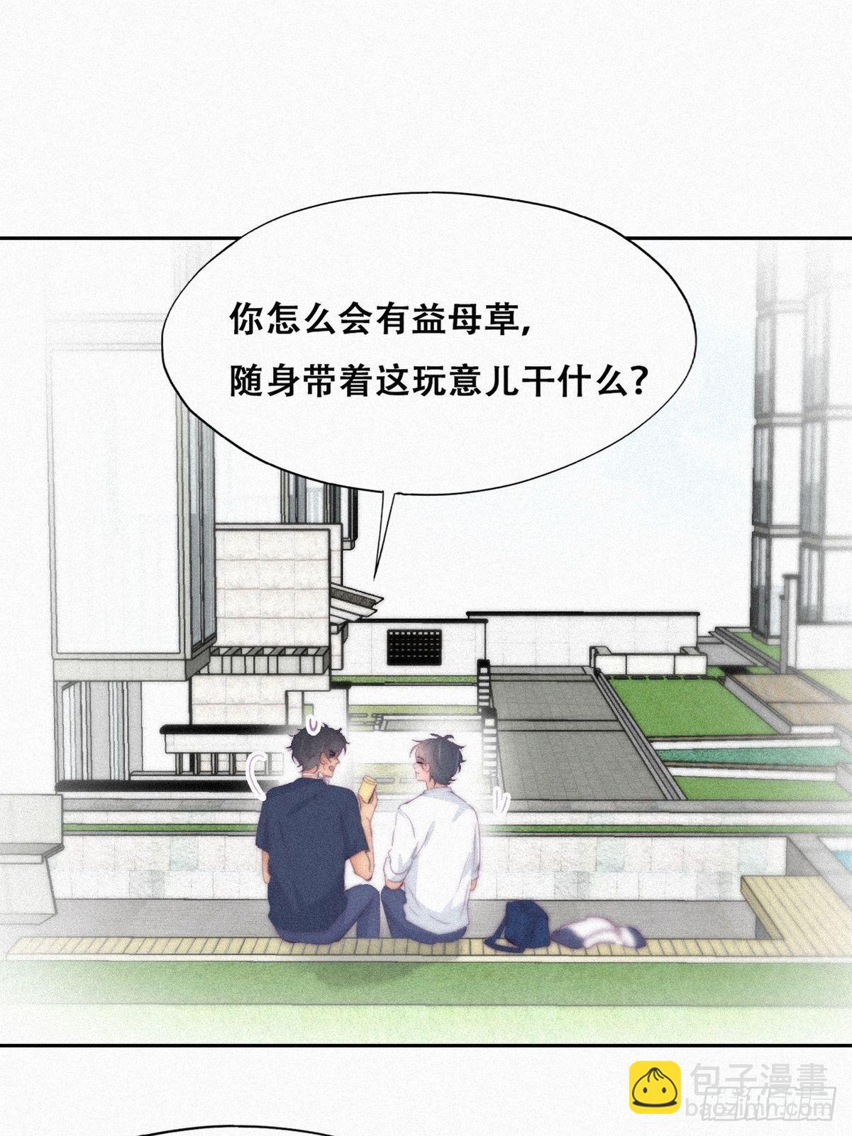 《逆袭之好孕人生》第211话 小呆瓜窝窝 第17页