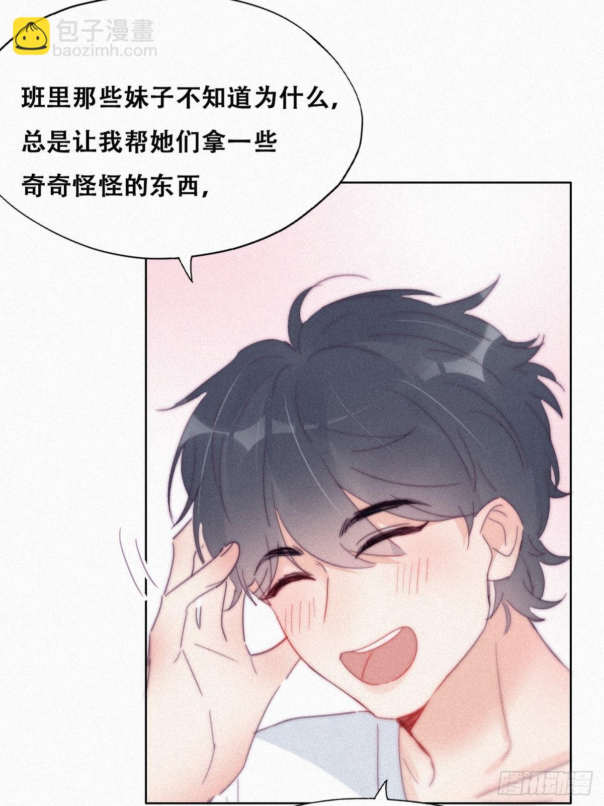 《逆袭之好孕人生》第211话 小呆瓜窝窝 第18页
