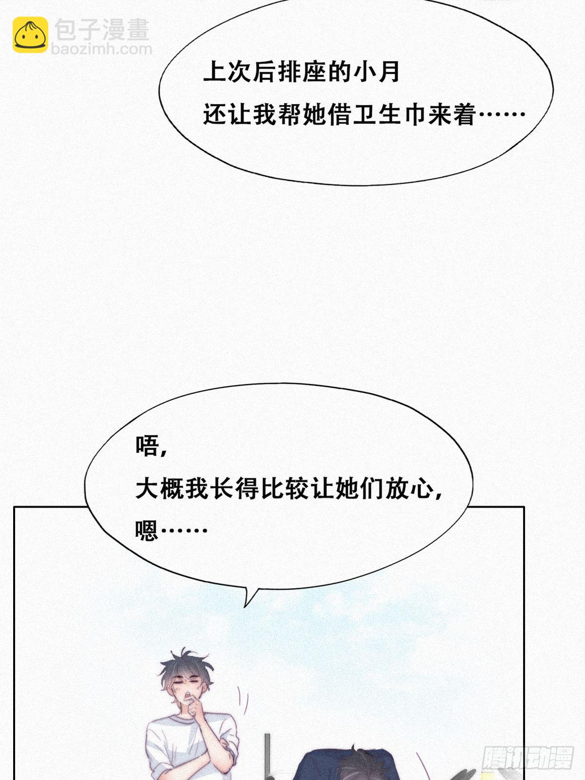 《逆袭之好孕人生》第211话 小呆瓜窝窝 第19页