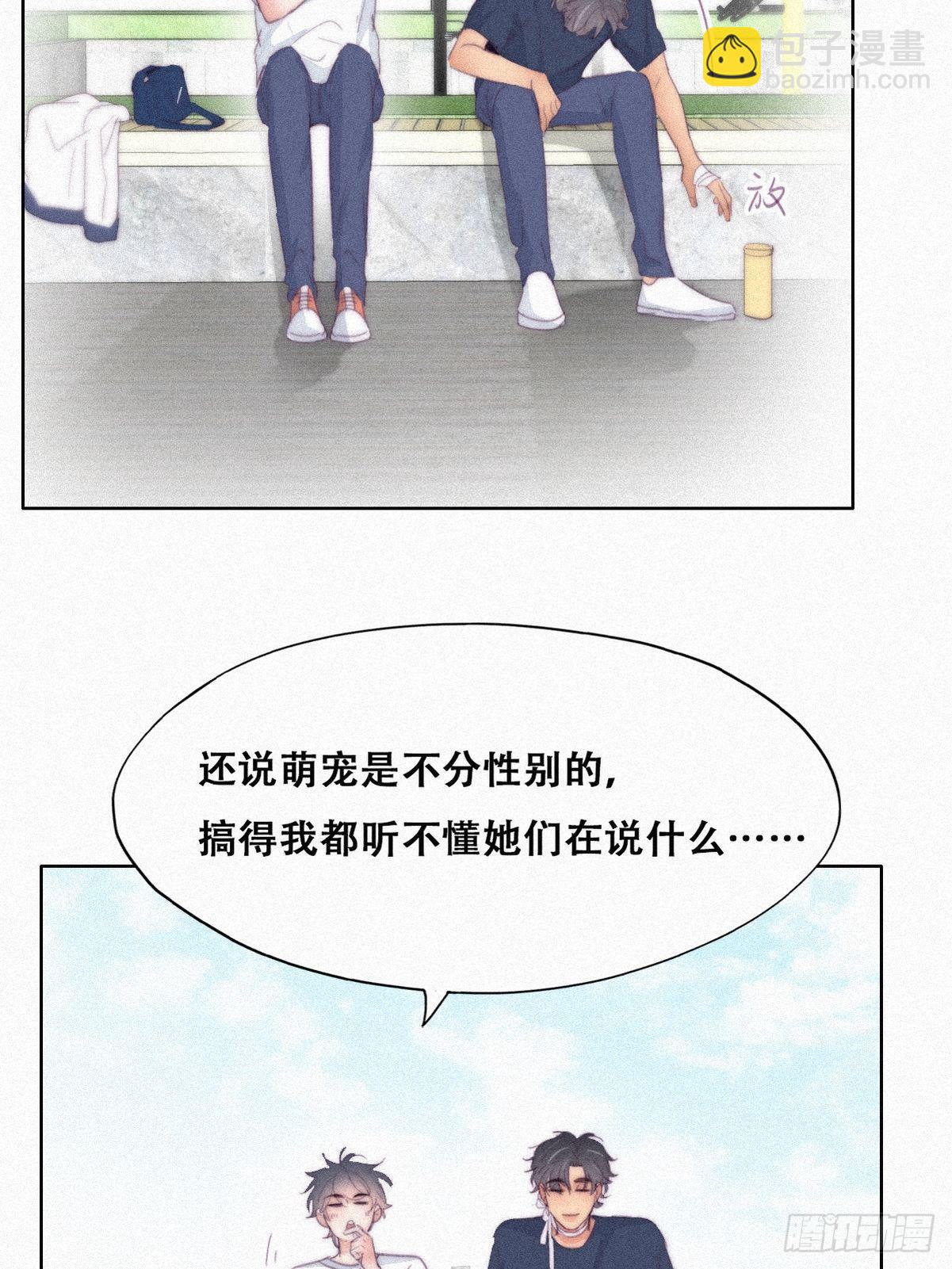 《逆袭之好孕人生》第211话 小呆瓜窝窝 第20页