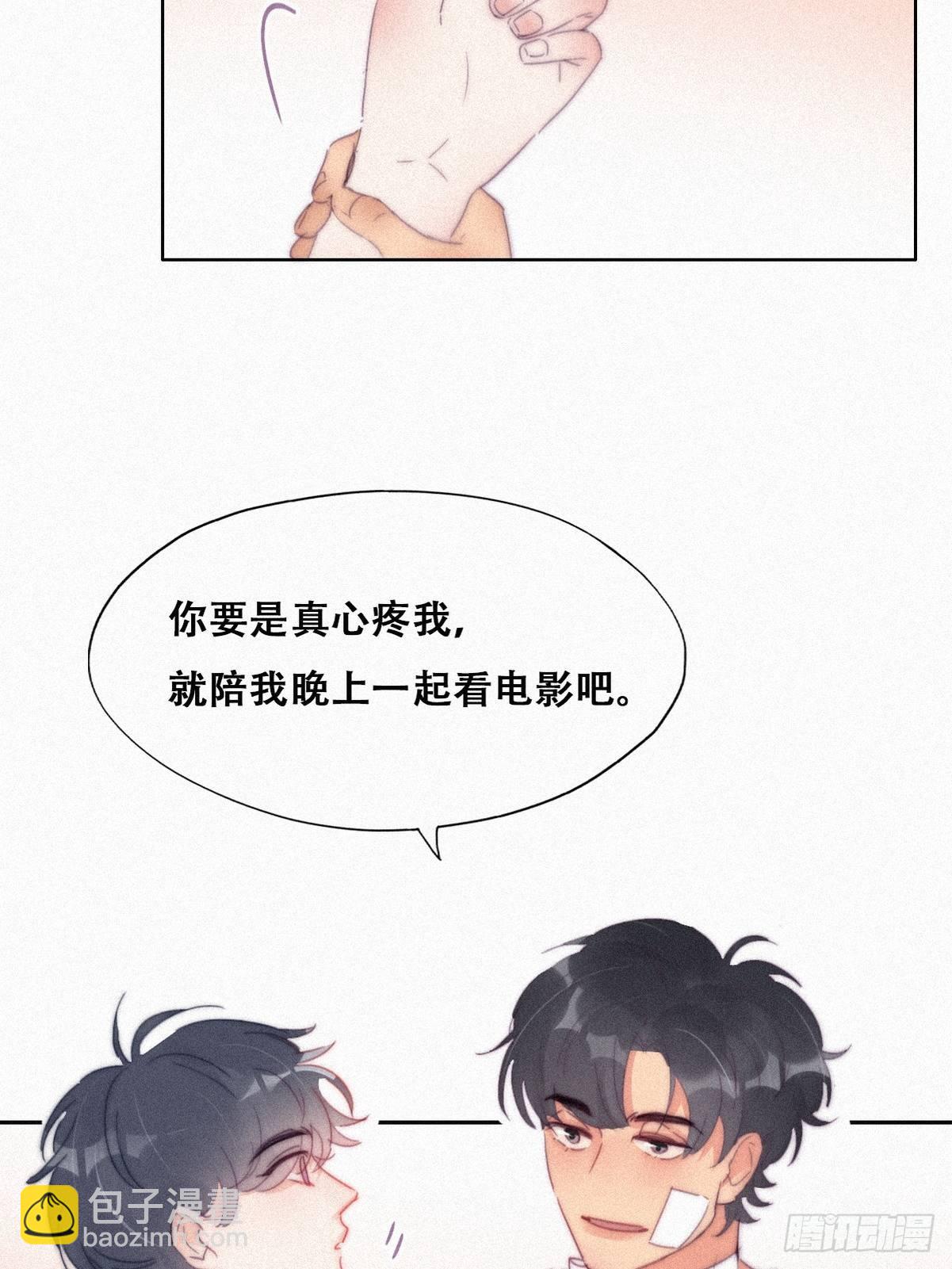 《逆袭之好孕人生》第211话 小呆瓜窝窝 第22页