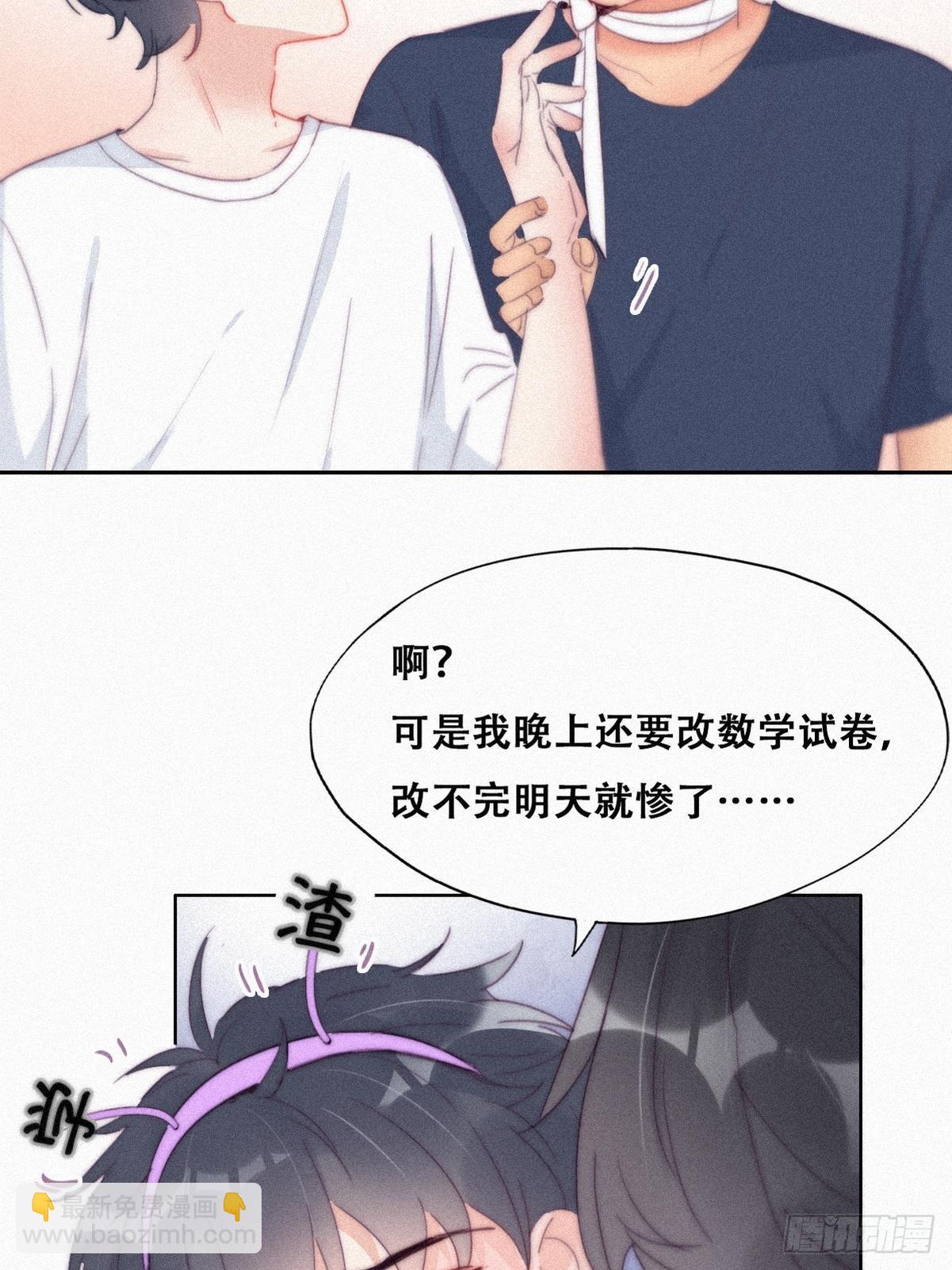 《逆袭之好孕人生》第211话 小呆瓜窝窝 第23页