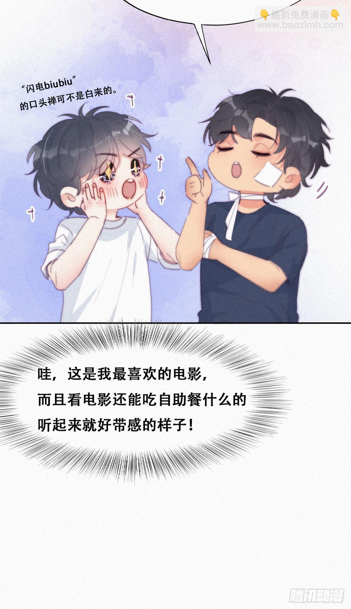 《逆袭之好孕人生》第211话 小呆瓜窝窝 第25页