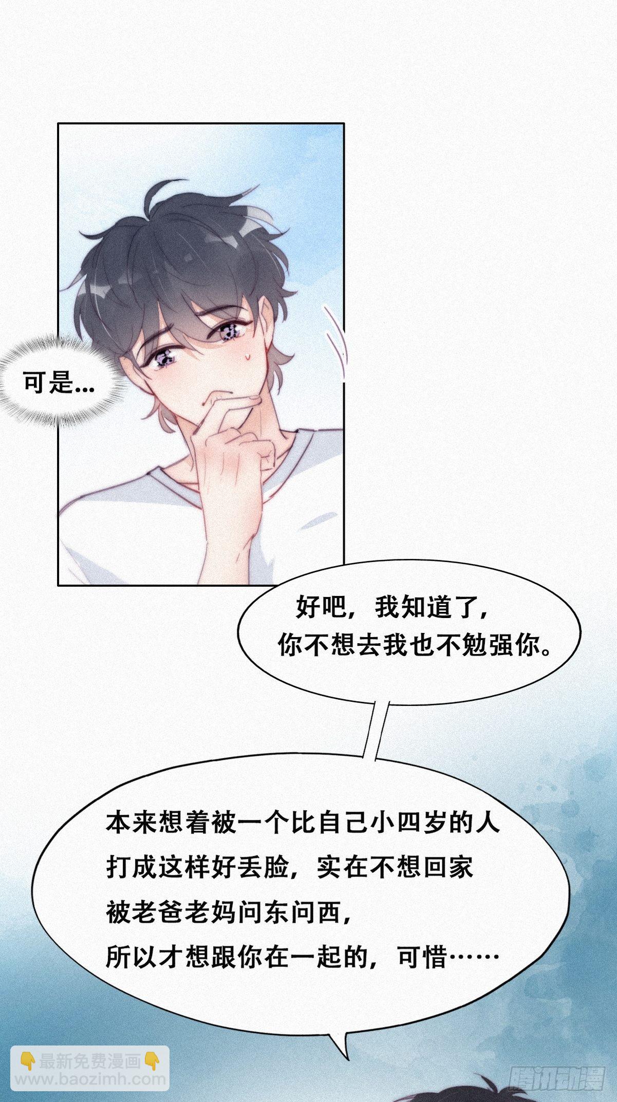 《逆袭之好孕人生》第211话 小呆瓜窝窝 第26页