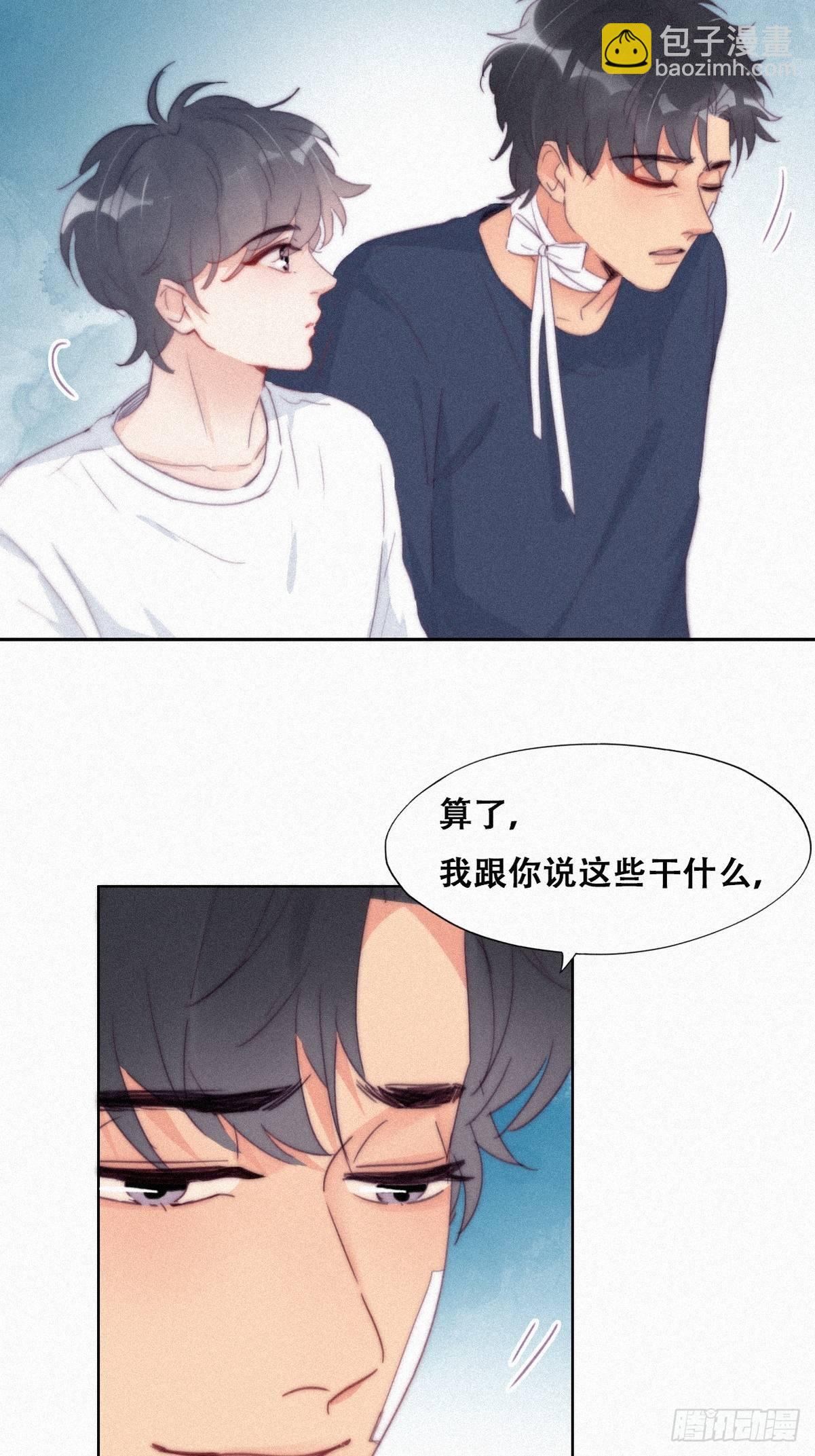 《逆袭之好孕人生》第211话 小呆瓜窝窝 第27页