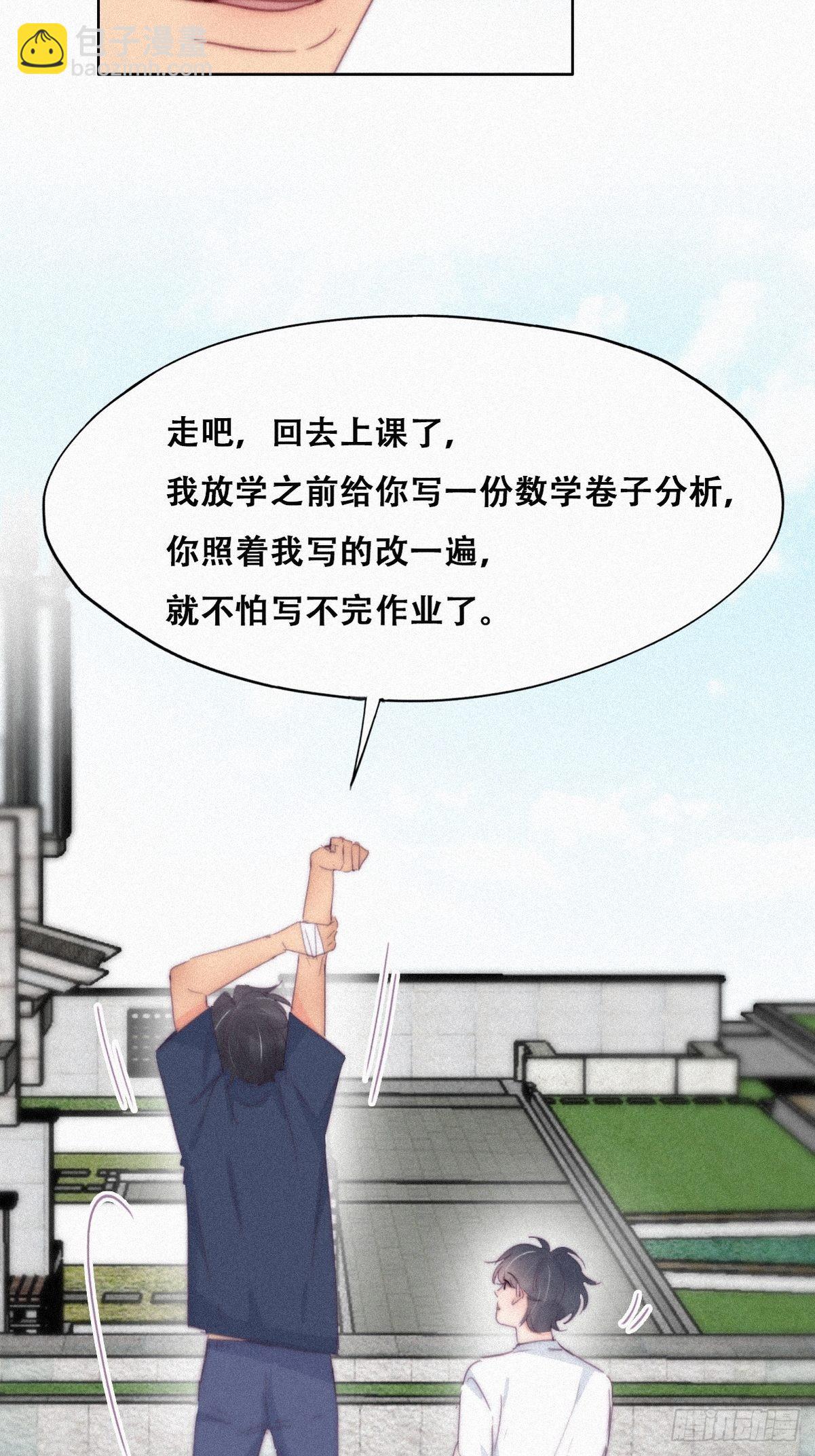《逆袭之好孕人生》第211话 小呆瓜窝窝 第28页