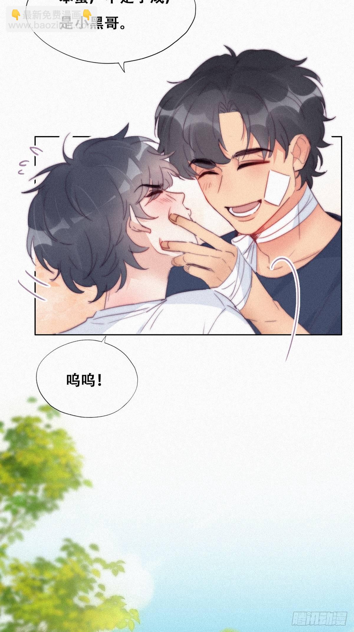 《逆袭之好孕人生》第211话 小呆瓜窝窝 第35页