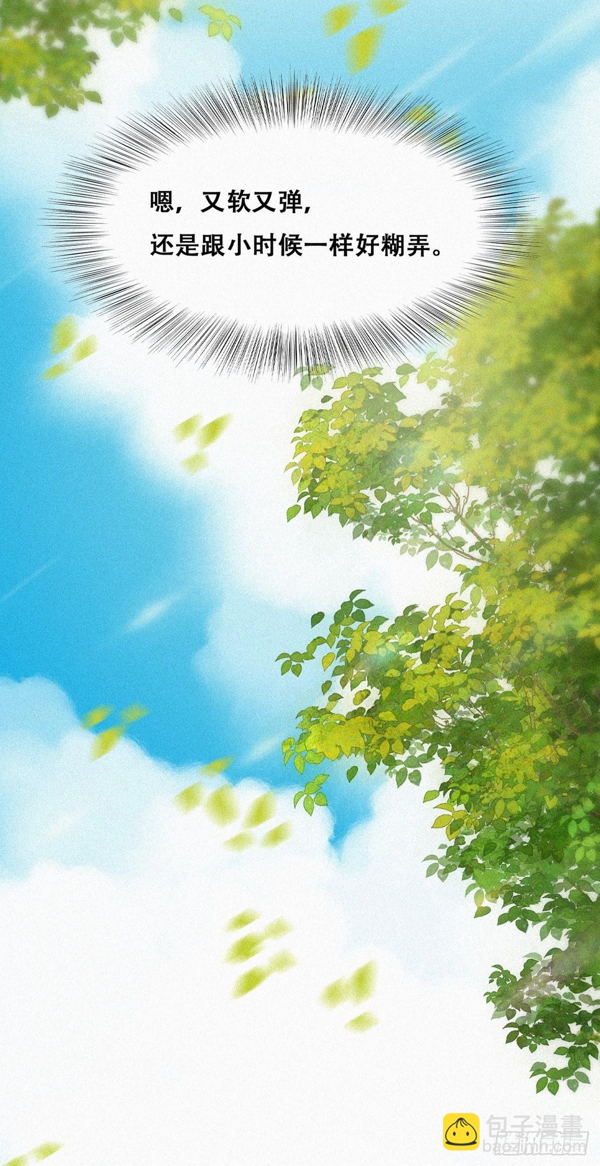 《逆袭之好孕人生》第211话 小呆瓜窝窝 第36页