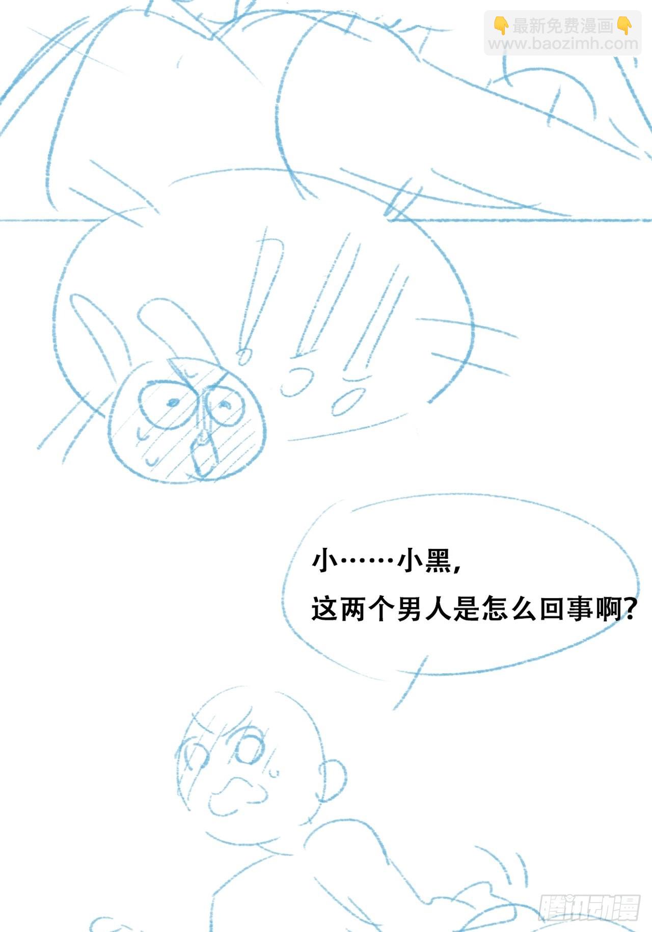 《逆袭之好孕人生》第211话 小呆瓜窝窝 第42页