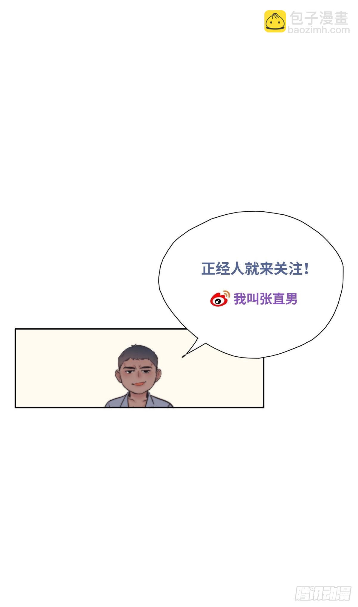 《逆袭之好孕人生》第211话 小呆瓜窝窝 第46页