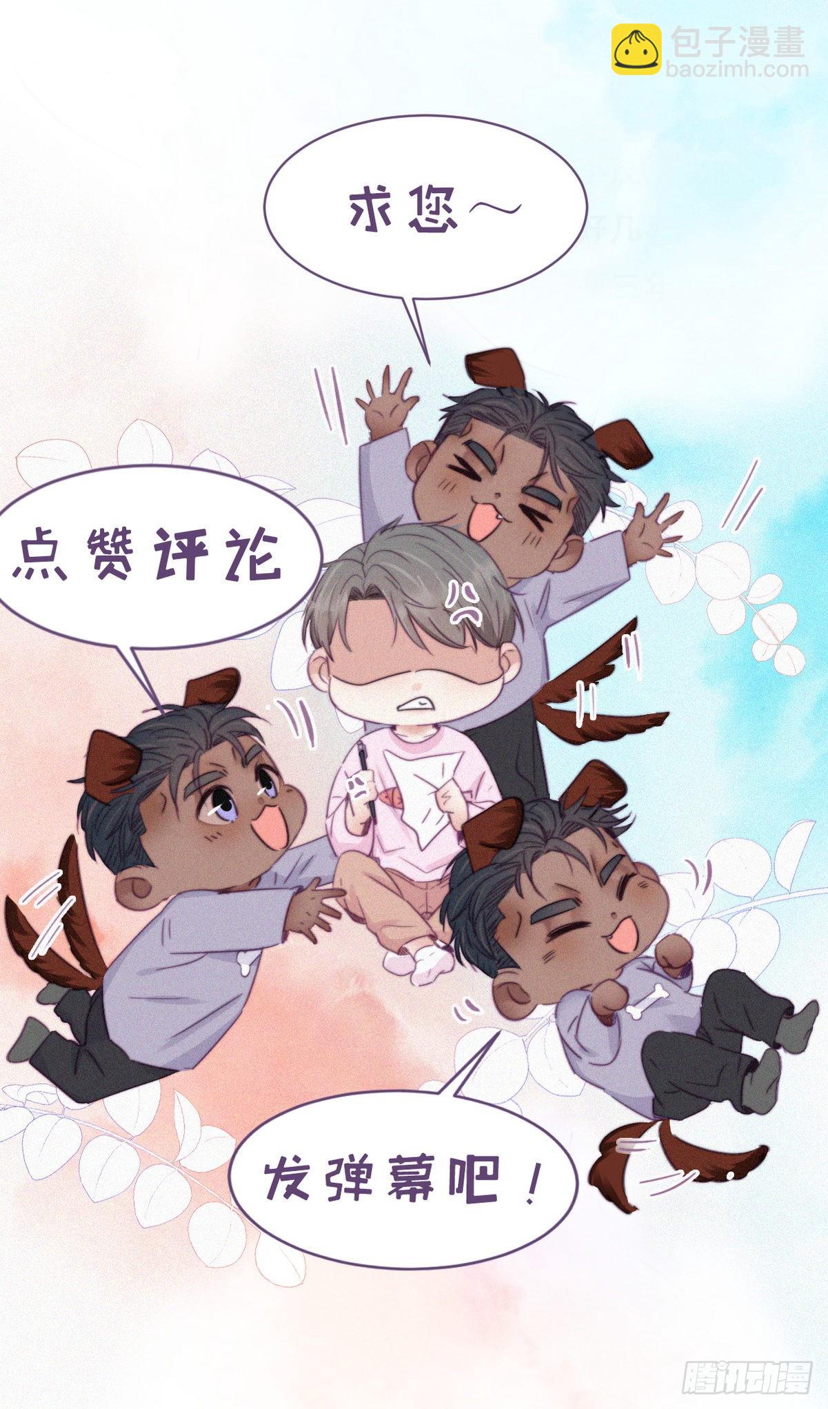 《逆袭之好孕人生》第211话 小呆瓜窝窝 第47页