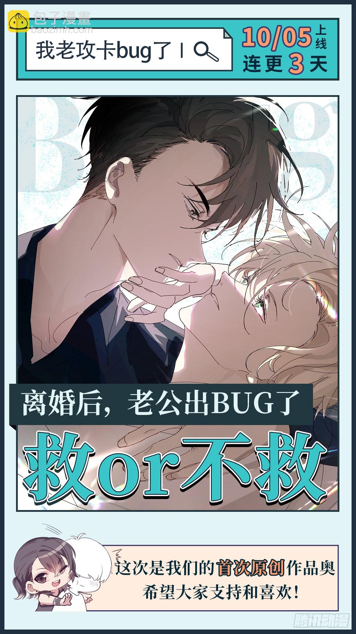 《逆袭之好孕人生》第211话 小呆瓜窝窝 第48页