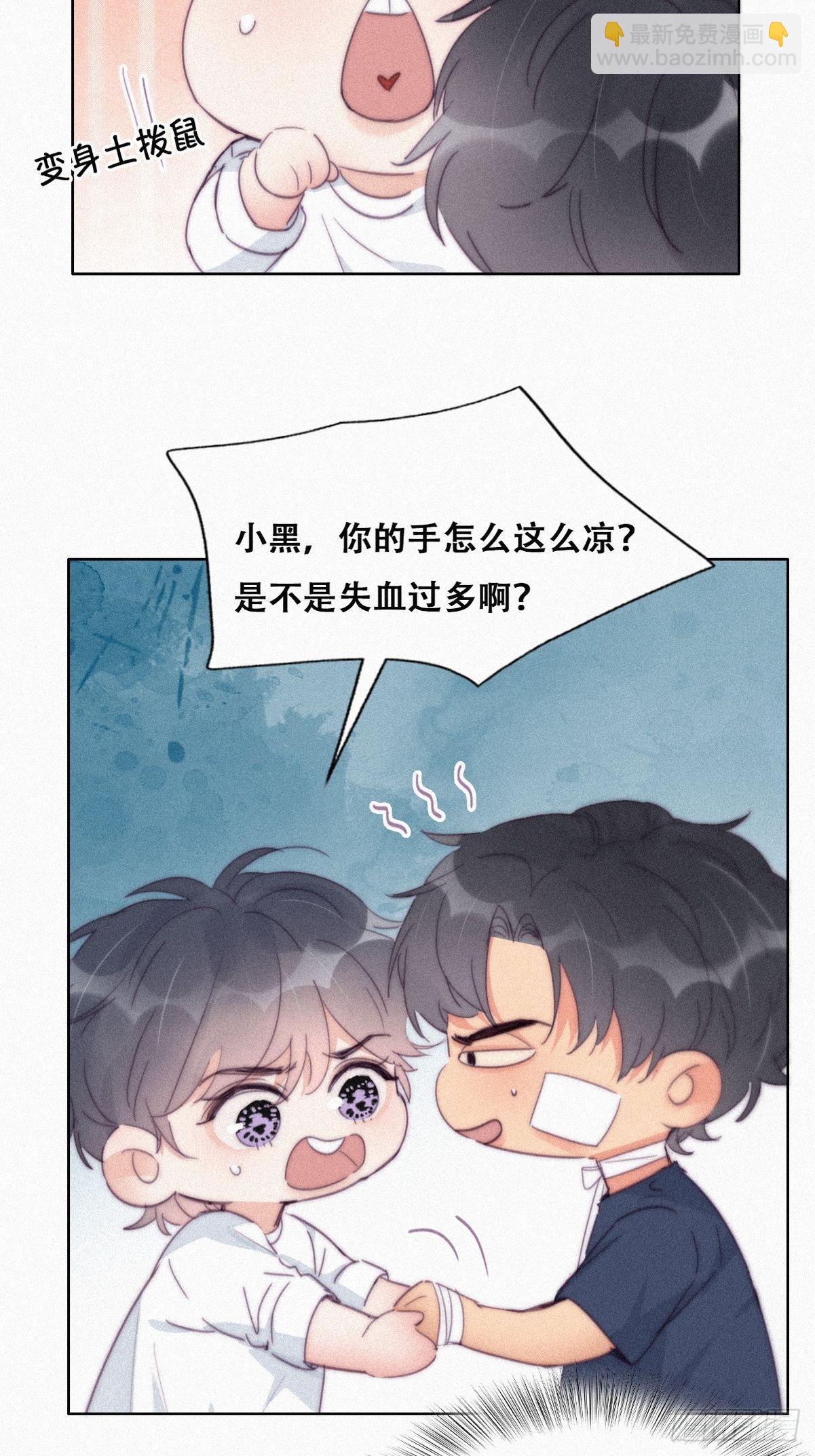 《逆袭之好孕人生》第211话 小呆瓜窝窝 第7页
