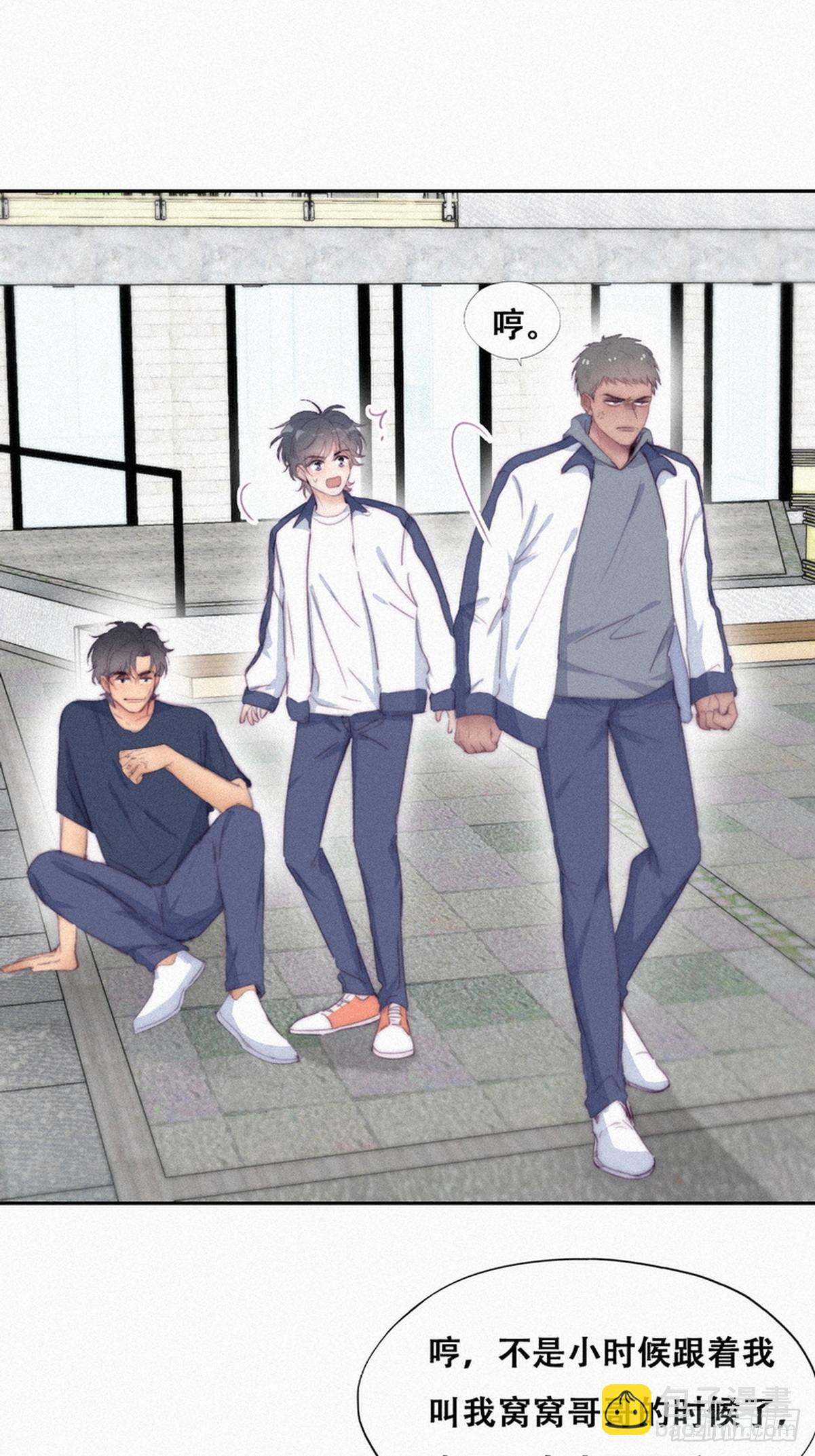 《逆袭之好孕人生》第210话 绿茶的小黑哥哥 第10页