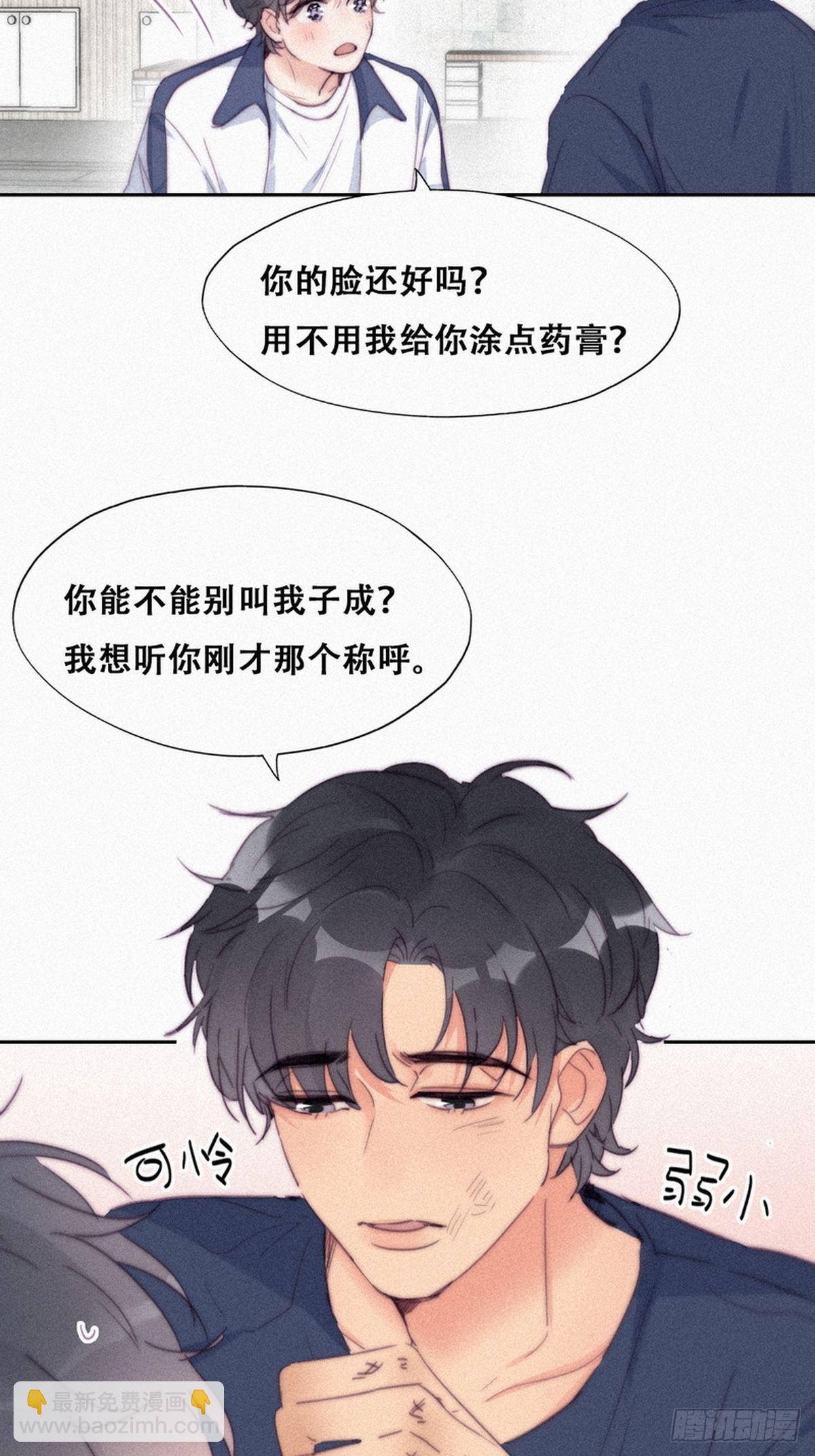 《逆袭之好孕人生》第210话 绿茶的小黑哥哥 第12页