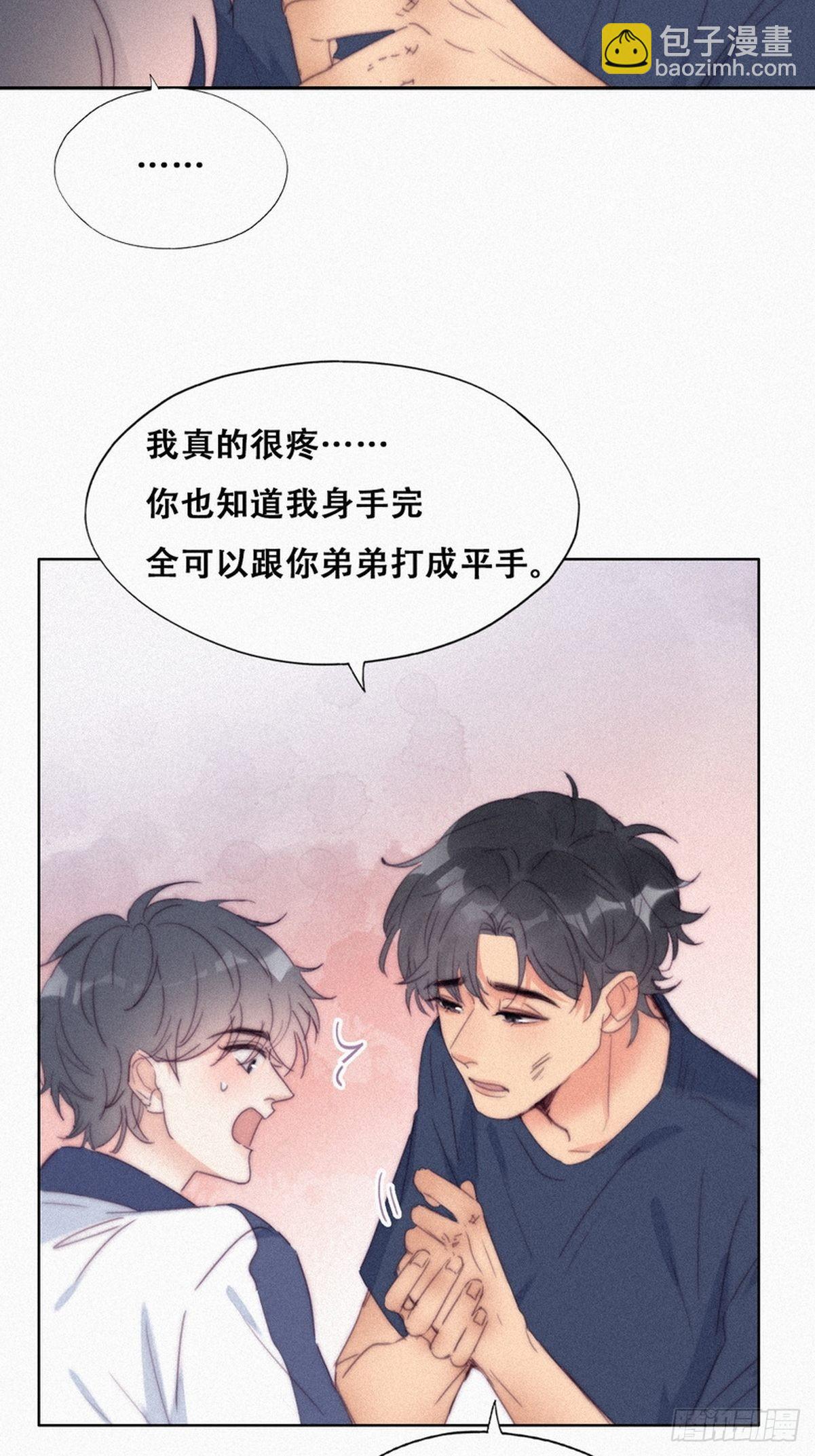 《逆袭之好孕人生》第210话 绿茶的小黑哥哥 第13页