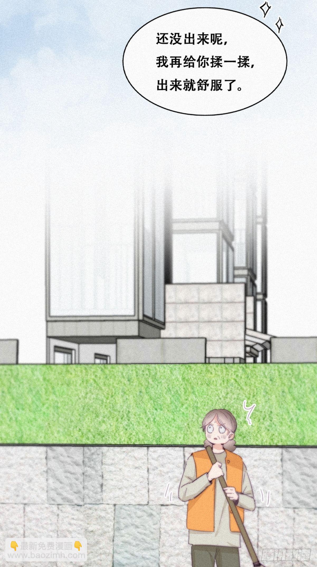 《逆袭之好孕人生》第210话 绿茶的小黑哥哥 第18页
