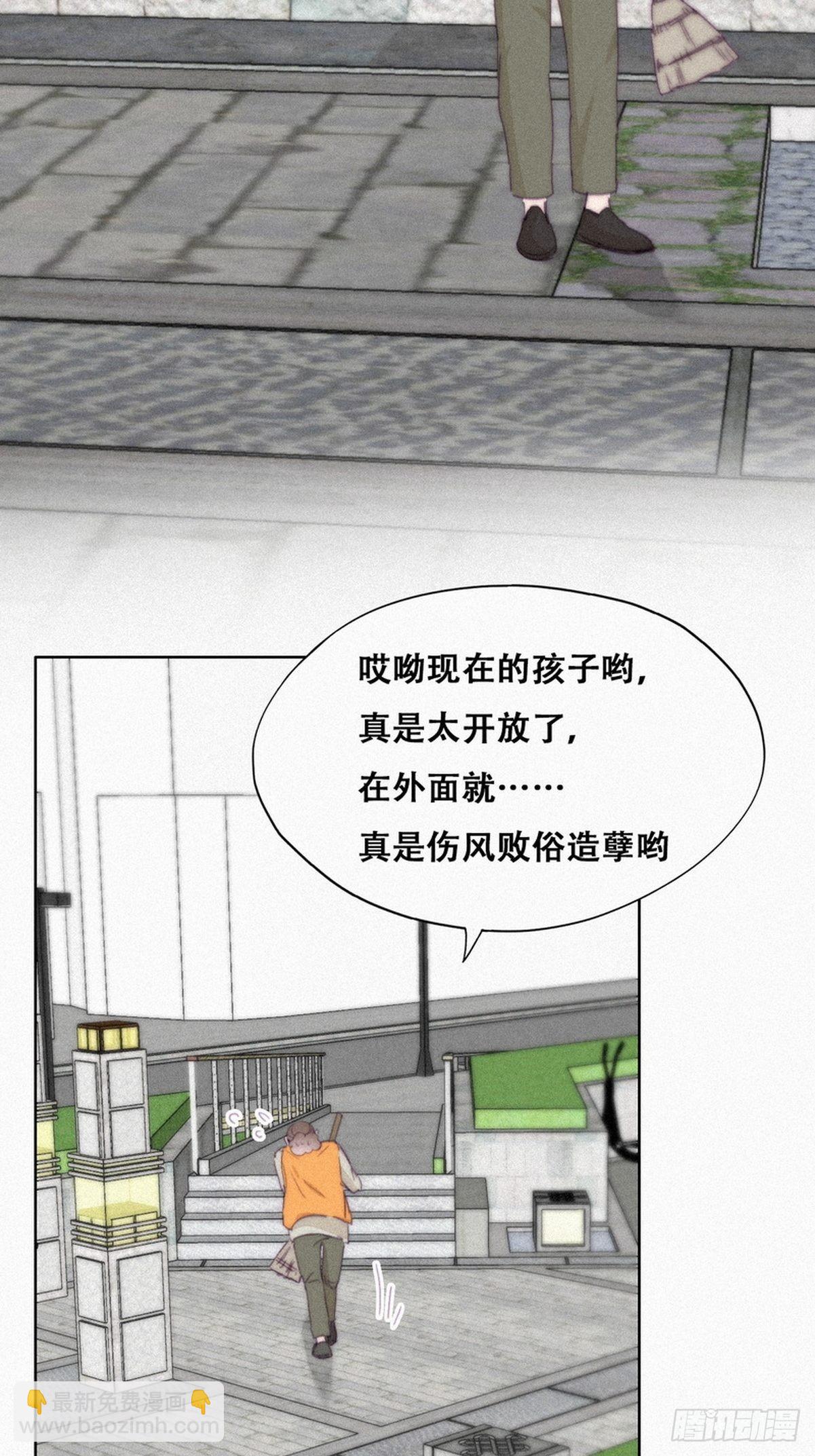 《逆袭之好孕人生》第210话 绿茶的小黑哥哥 第19页
