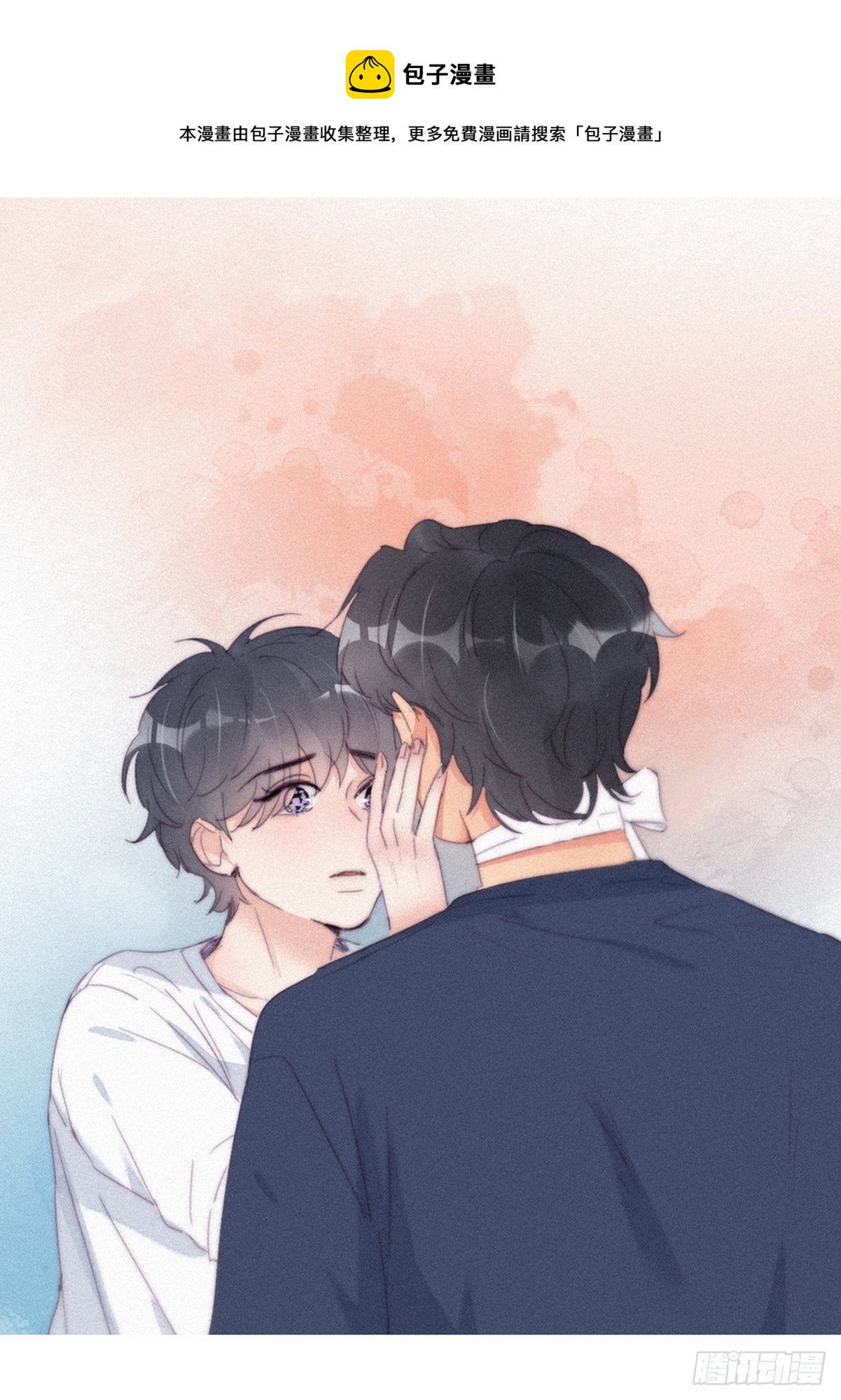 《逆袭之好孕人生》第210话 绿茶的小黑哥哥 第1页