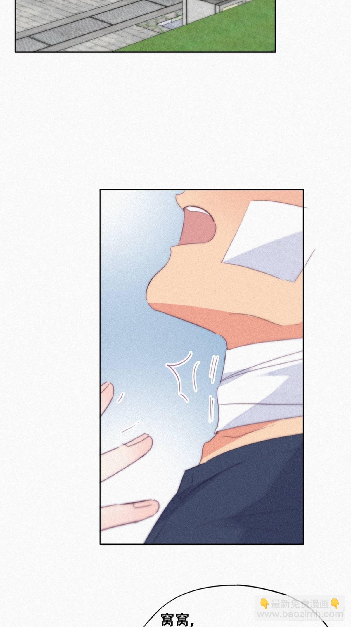 《逆袭之好孕人生》第210话 绿茶的小黑哥哥 第20页