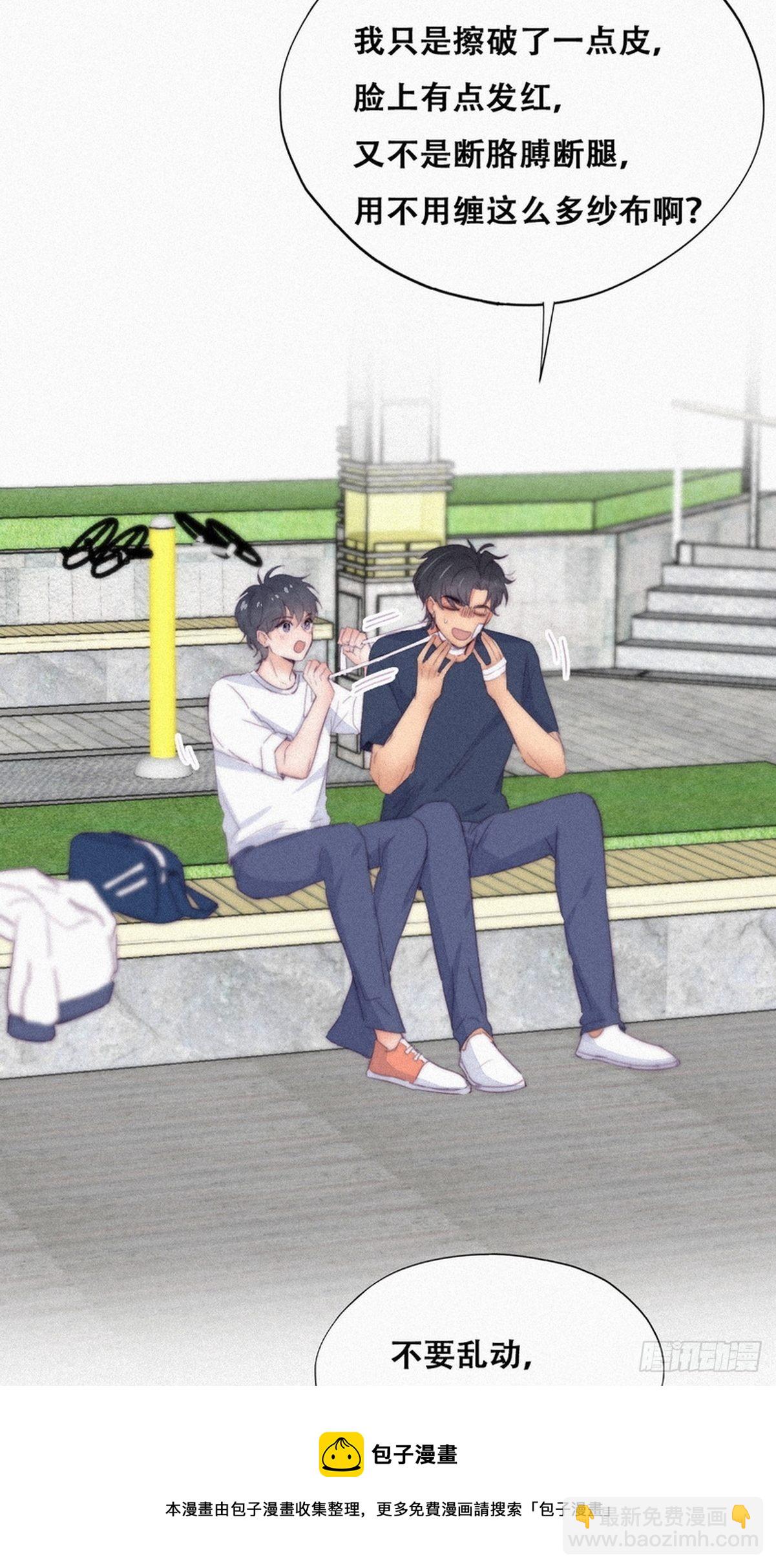 《逆袭之好孕人生》第210话 绿茶的小黑哥哥 第21页