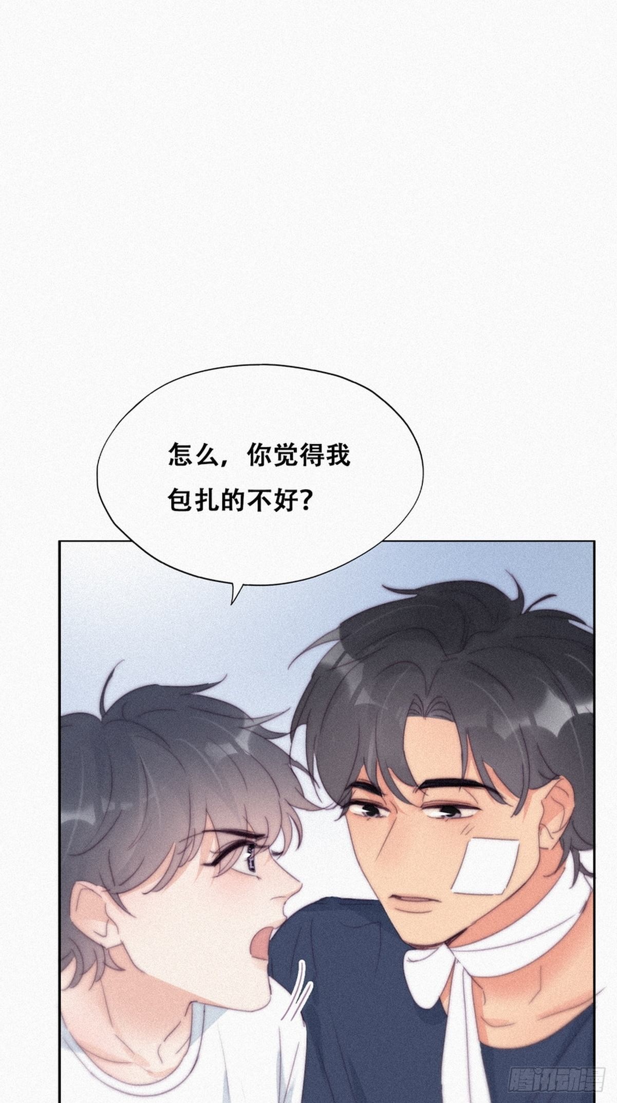 《逆袭之好孕人生》第210话 绿茶的小黑哥哥 第24页