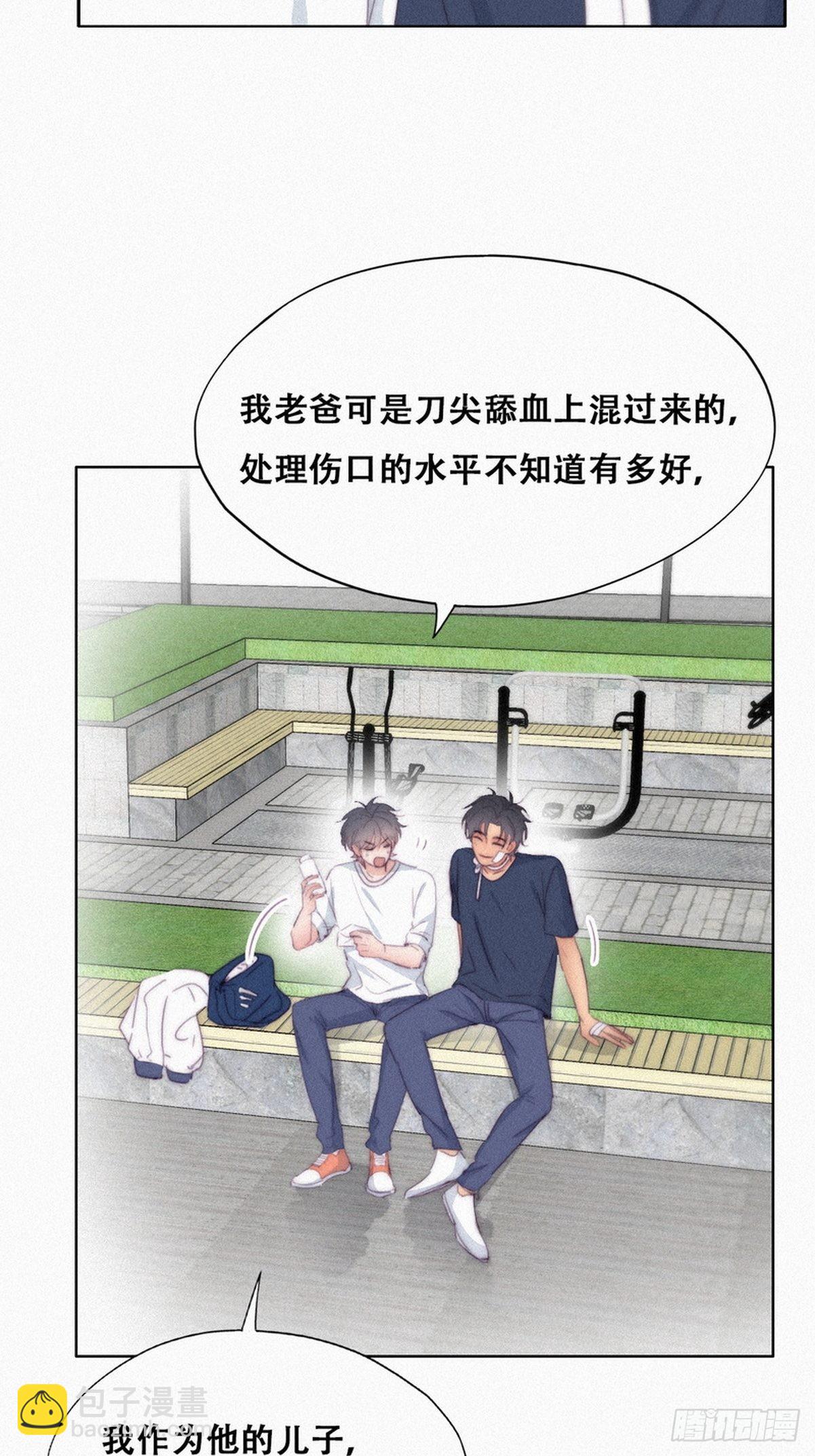 《逆袭之好孕人生》第210话 绿茶的小黑哥哥 第25页